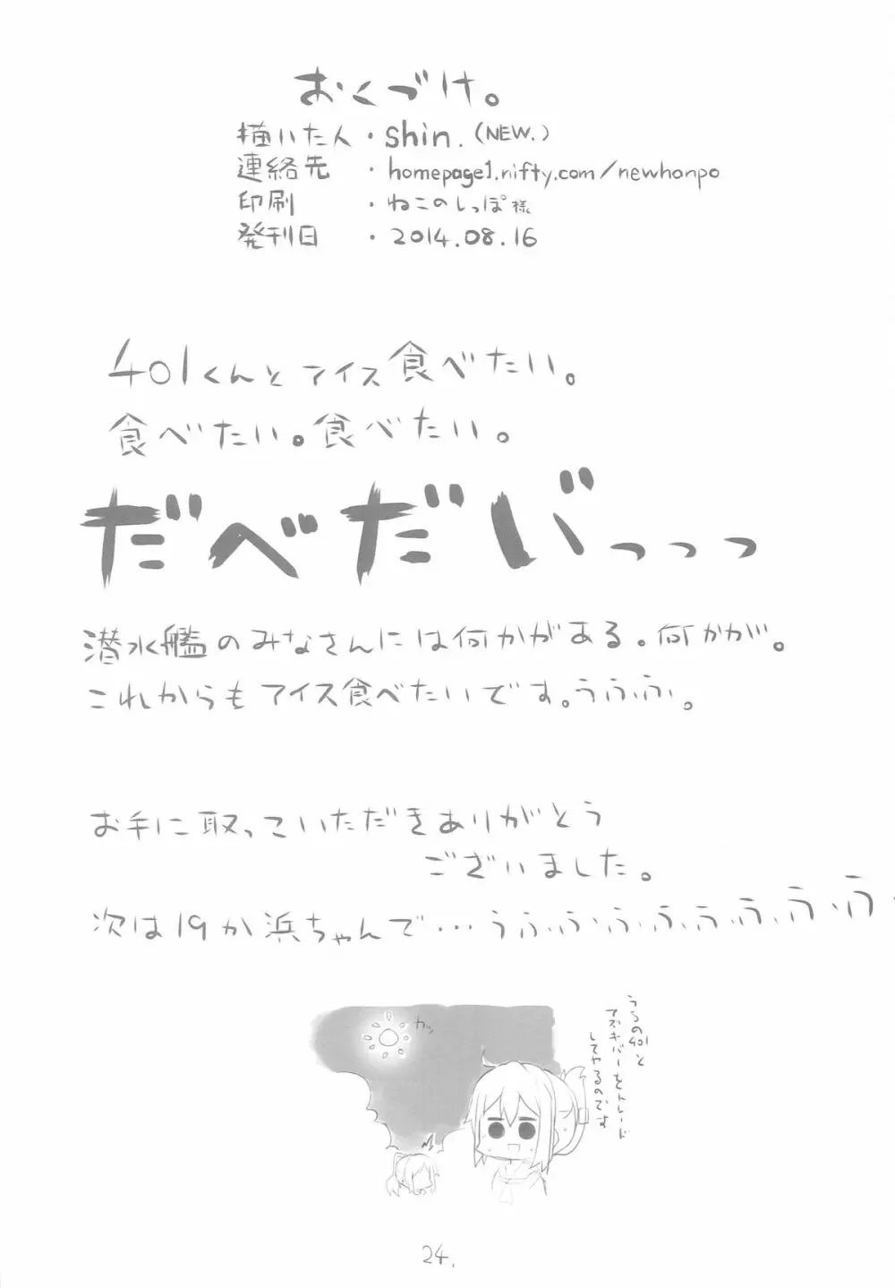 いいと思います！ 26ページ