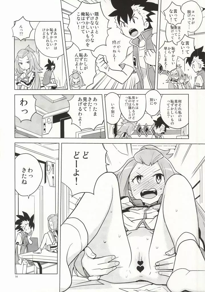 コハクちゃんと学ぶ期末試験対策 10ページ