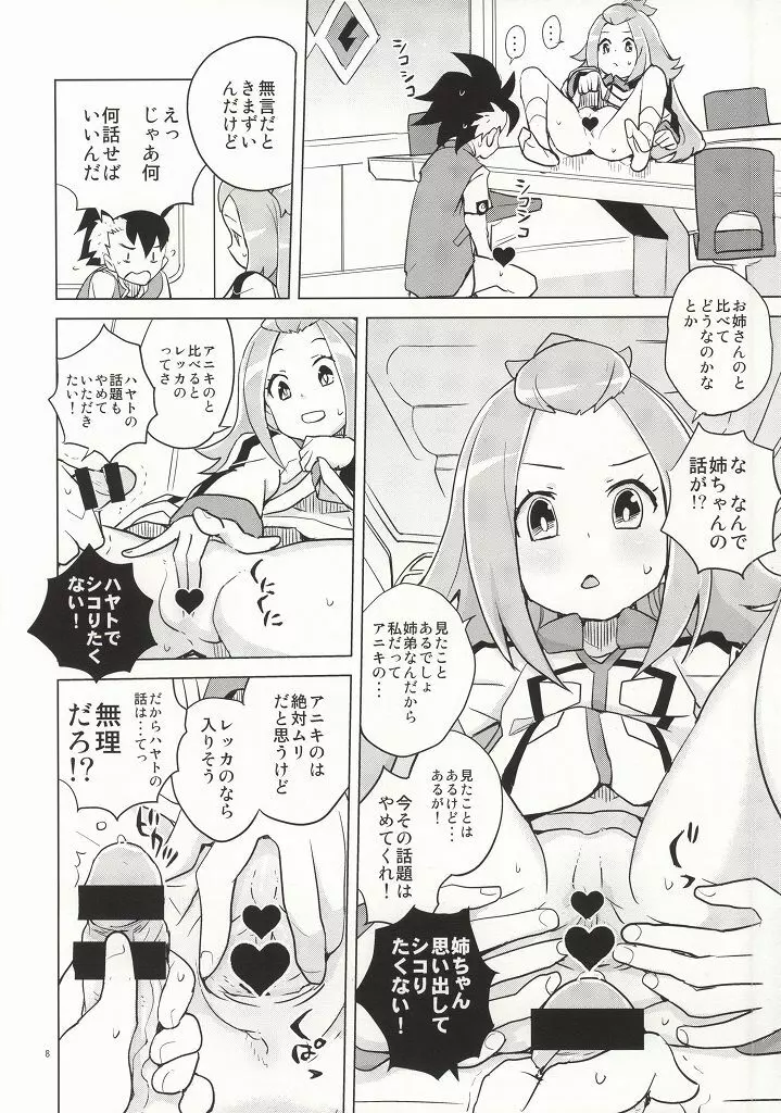 コハクちゃんと学ぶ期末試験対策 5ページ