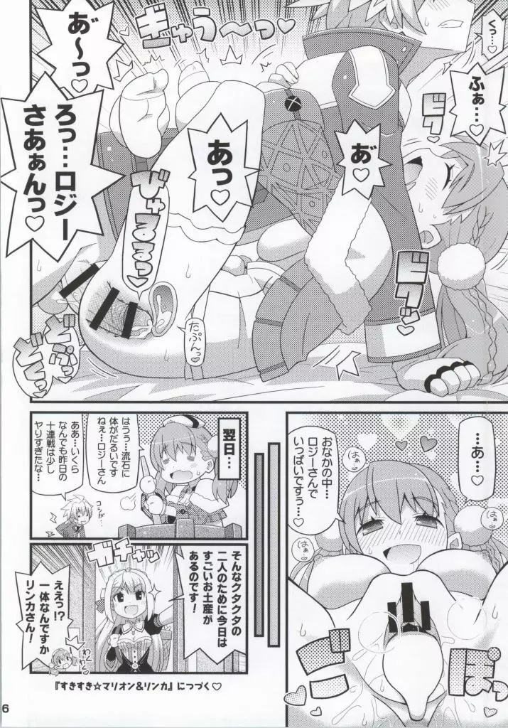 すきすき・エスカちゃん 15ページ