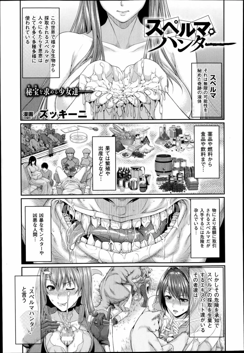 コミックアンリアル 2014年10月号 Vol.51 177ページ