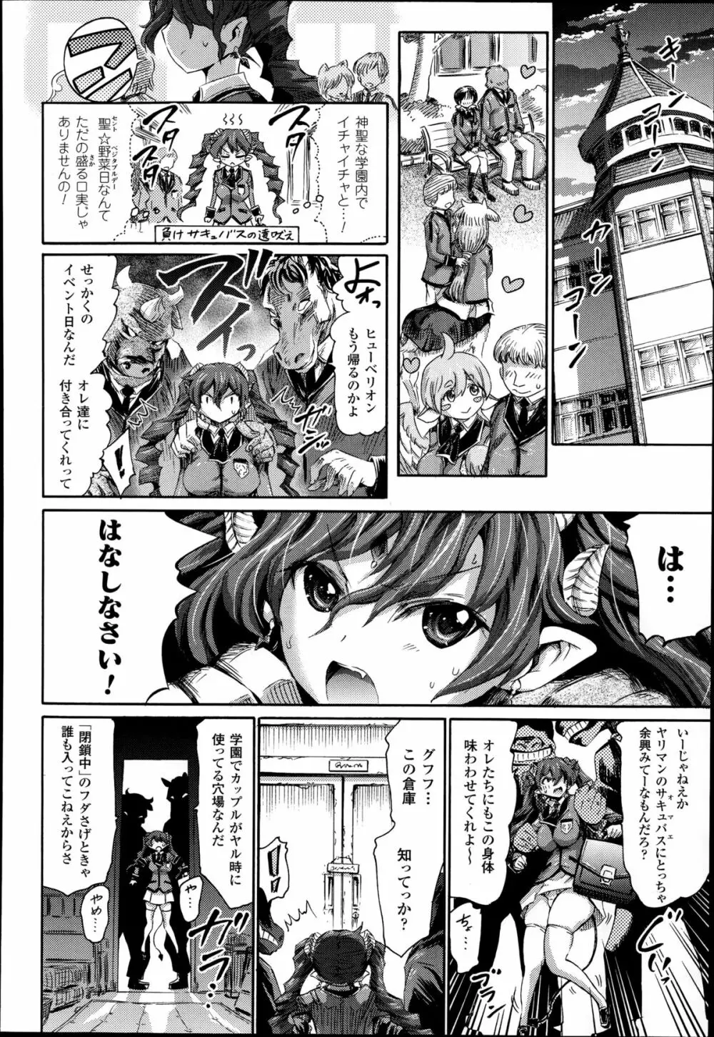 コミックアンリアル 2014年10月号 Vol.51 224ページ