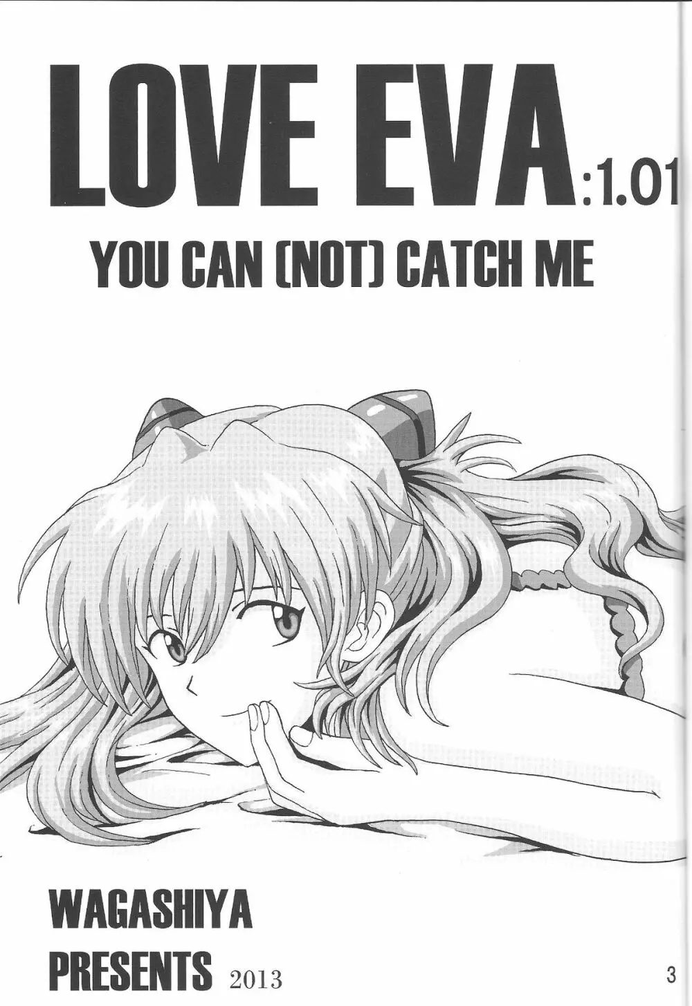 (C85) [和菓子屋 (甘井ヤドラキ)] LOVE-EVA:1.01 You can [not] catch me (新世紀エヴァンゲリオン) 2ページ