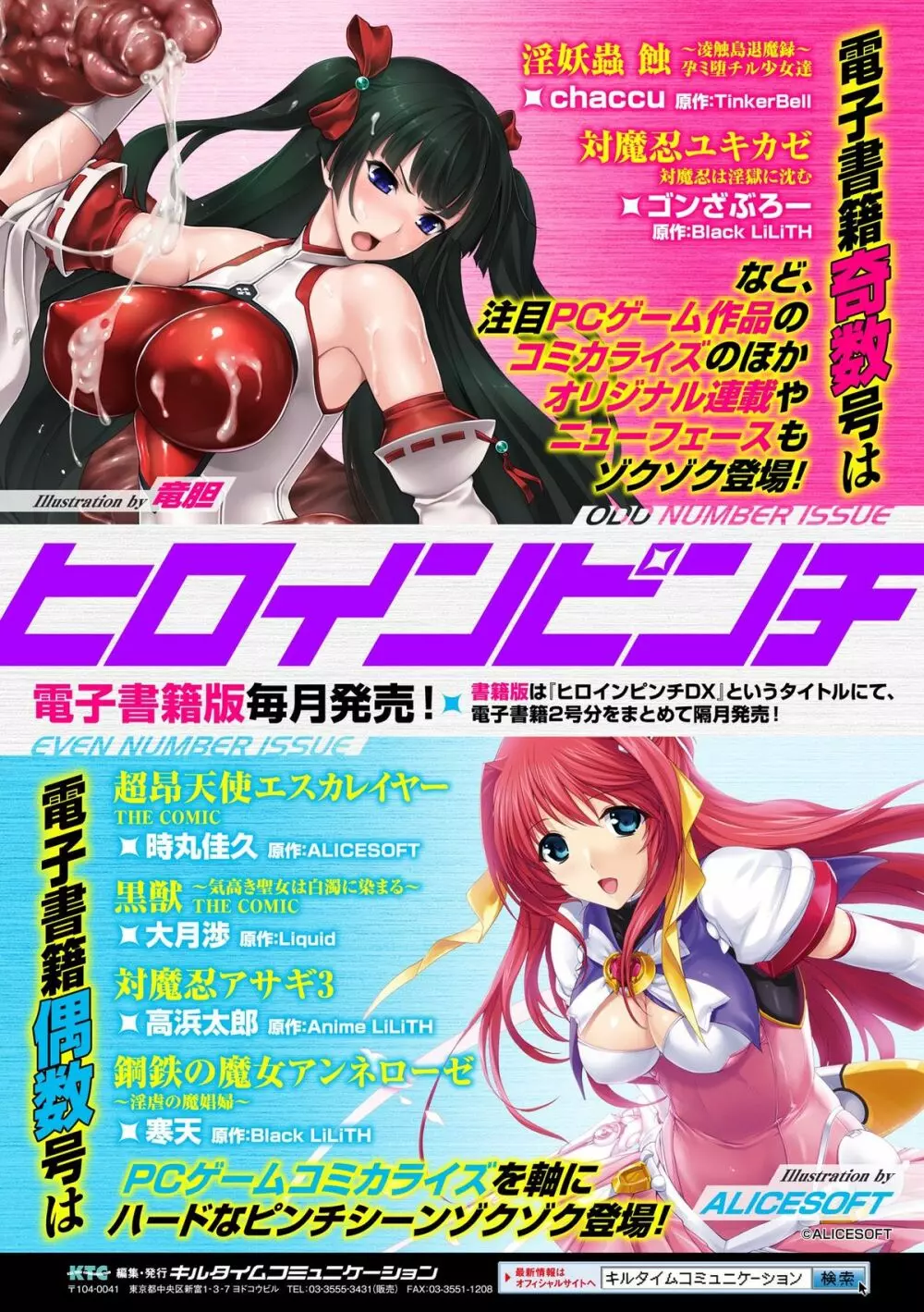 別冊コミックアンリアル 脳姦アクメ編デジタル版Vol.1 73ページ