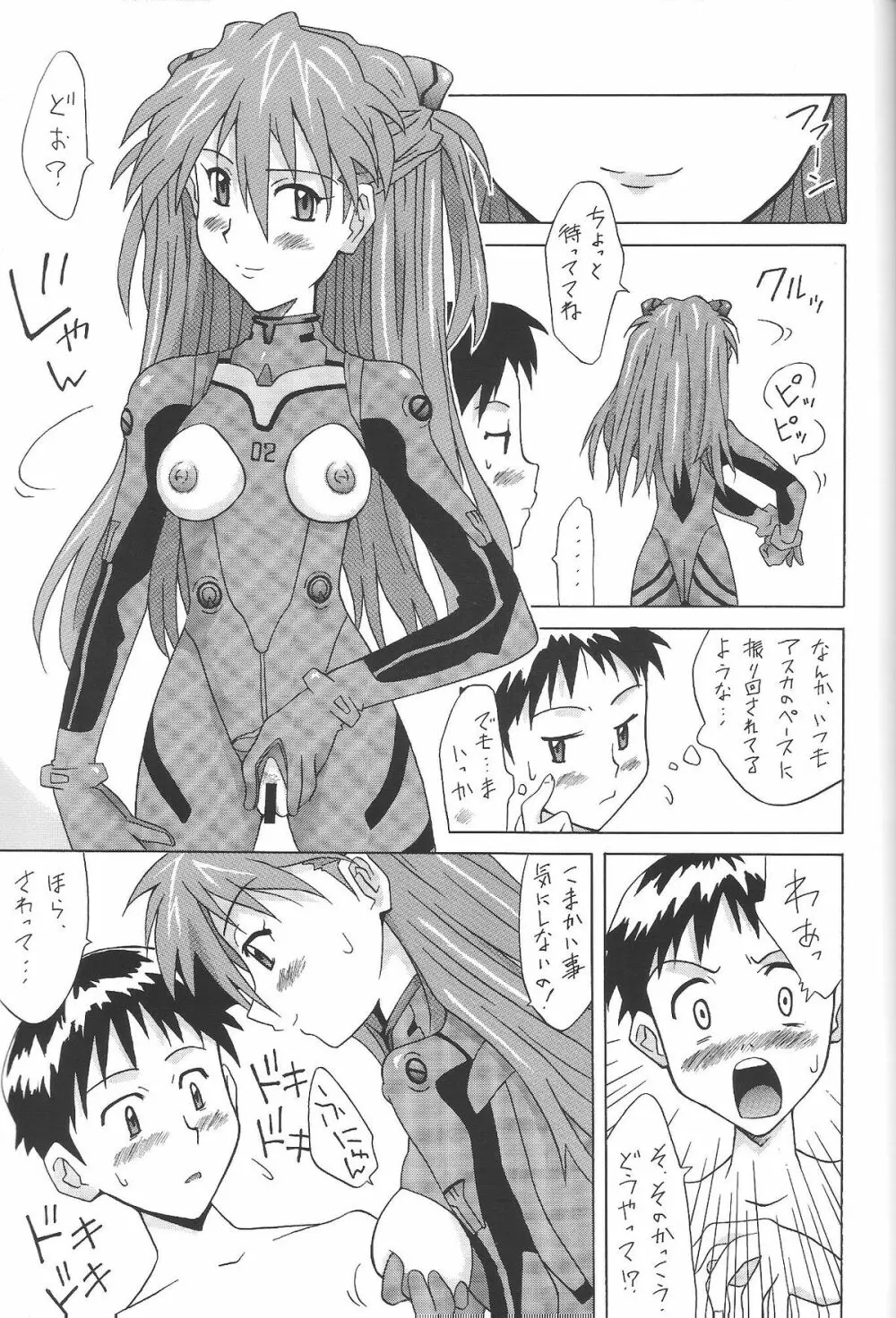 ASUKA FAN Vol.4 18ページ