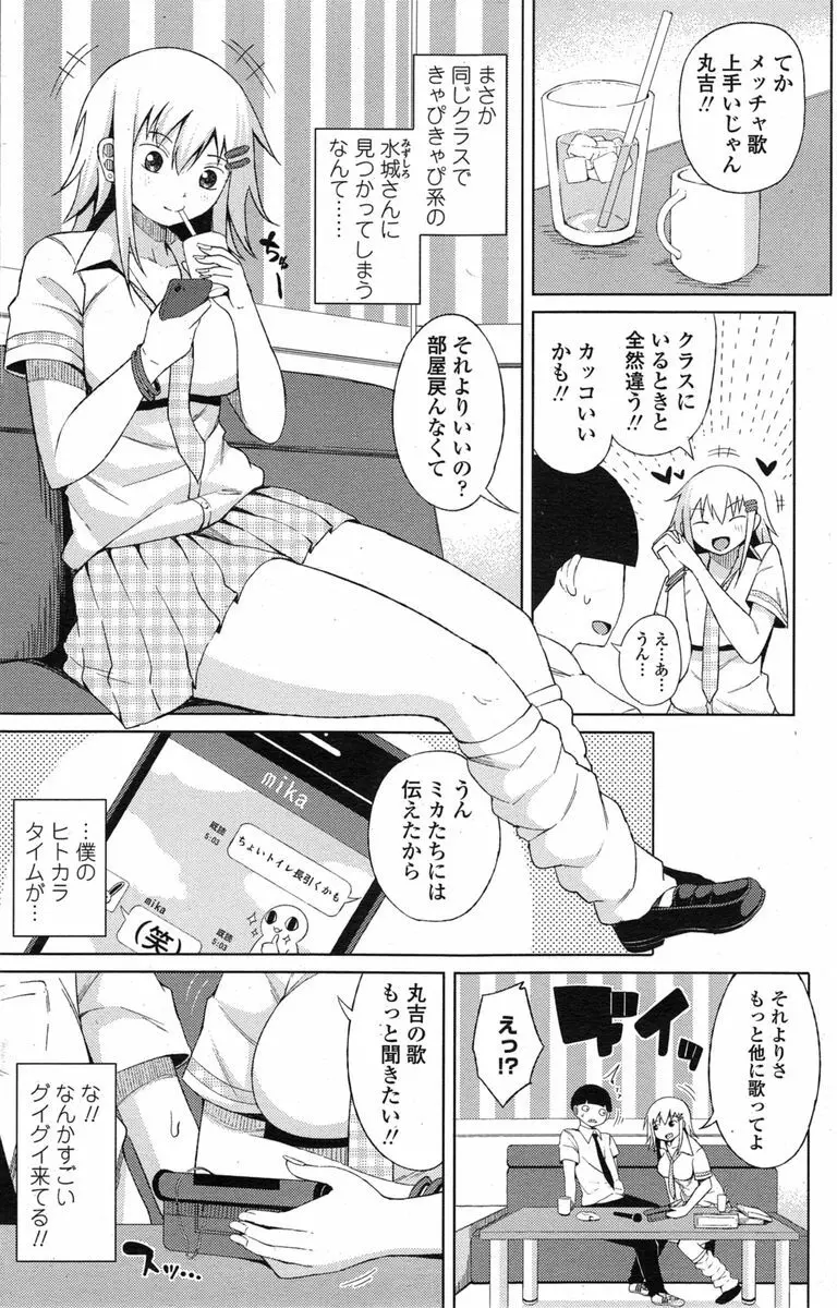 COMIC ペンギンクラブ山賊版 2014年11月号 124ページ