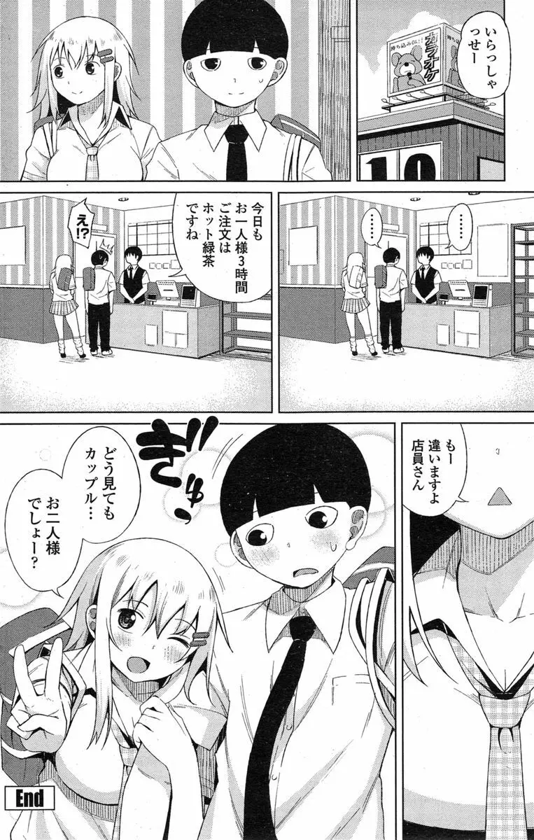 COMIC ペンギンクラブ山賊版 2014年11月号 142ページ