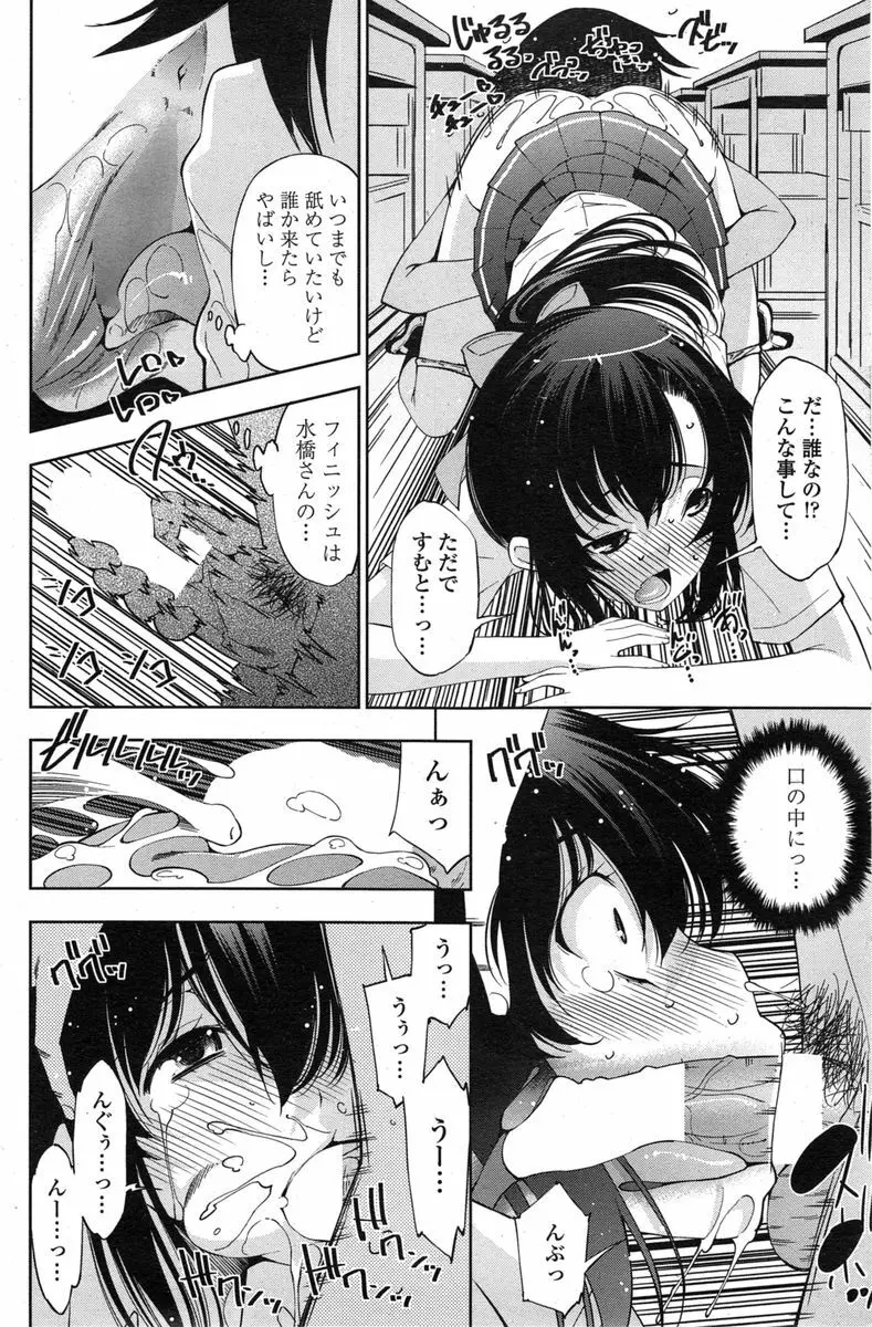 COMIC ペンギンクラブ山賊版 2014年11月号 172ページ