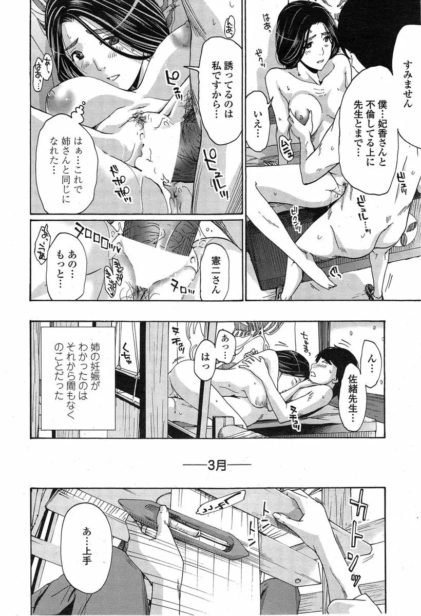 COMIC ペンギンクラブ山賊版 2014年11月号 58ページ