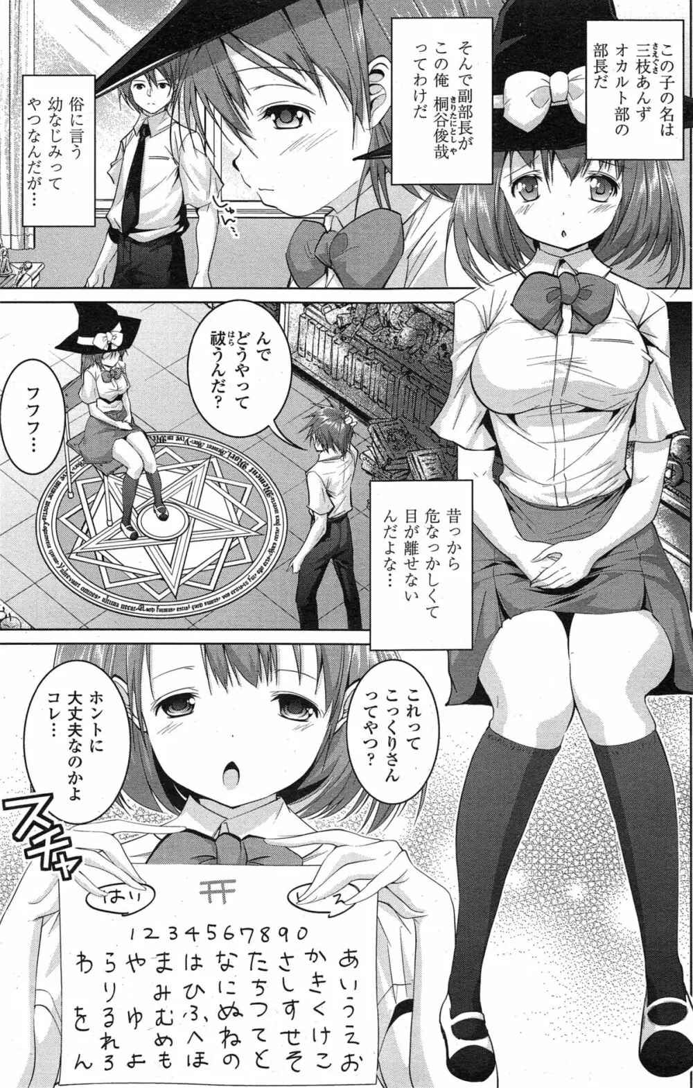 COMIC ペンギンクラブ山賊版 2014年11月号 144ページ