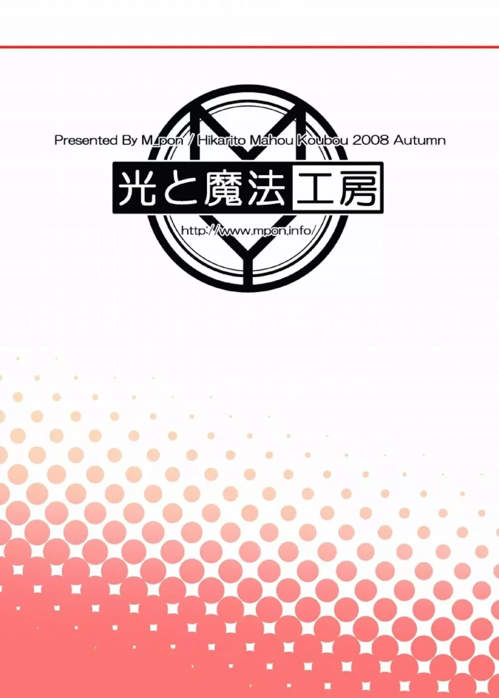 なのてぃあ! 20ページ