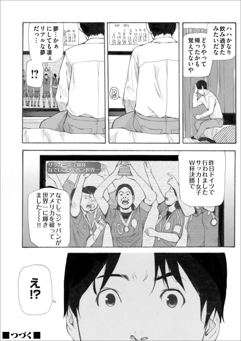 コミックマグナム Vol.65 176ページ