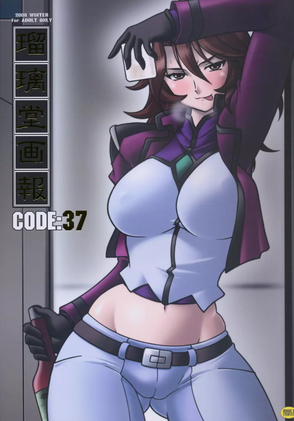 瑠璃堂画報 CODE：37