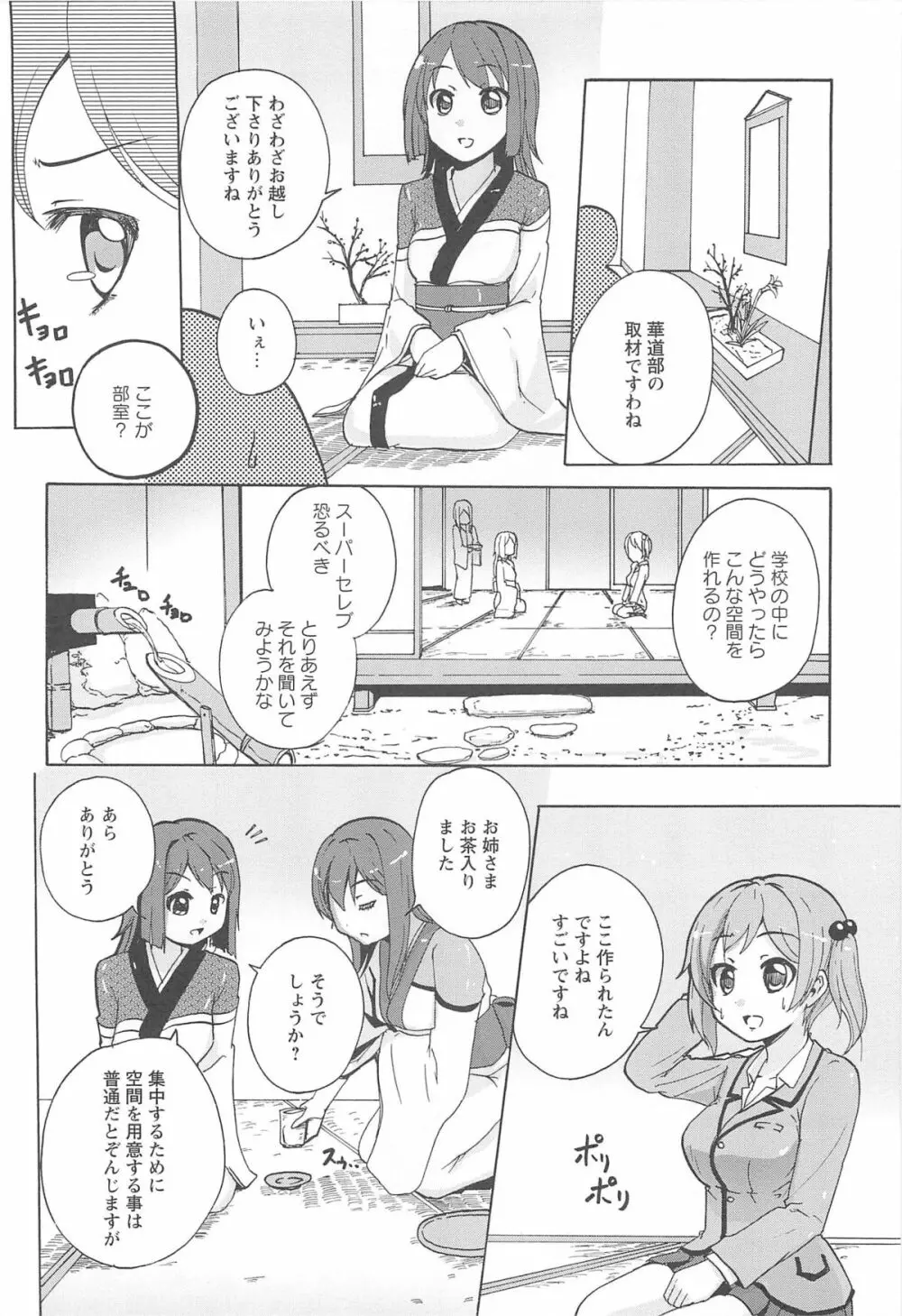 女の子同士のエッチって、色々と凄すぎるんだが 128ページ