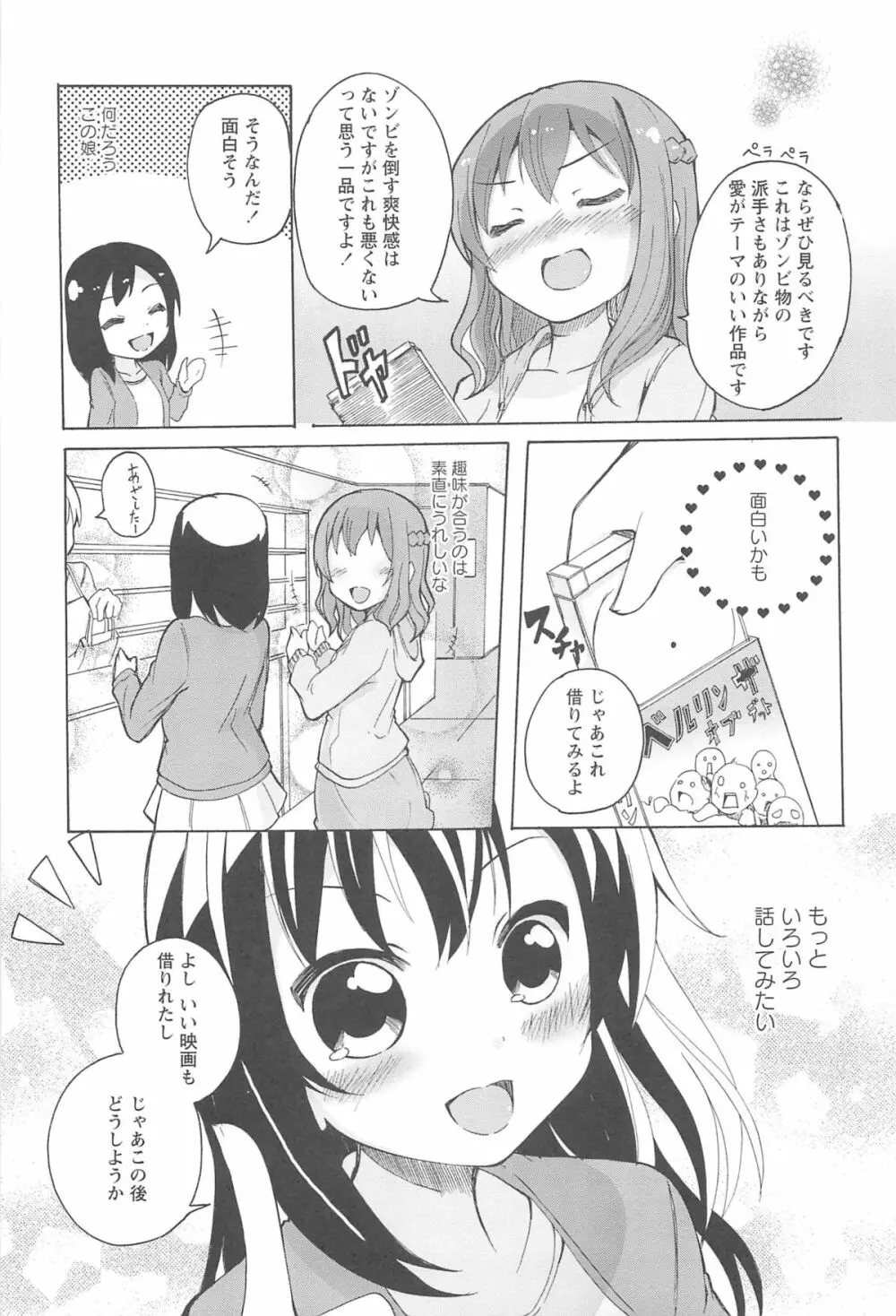 女の子同士のエッチって、色々と凄すぎるんだが 13ページ