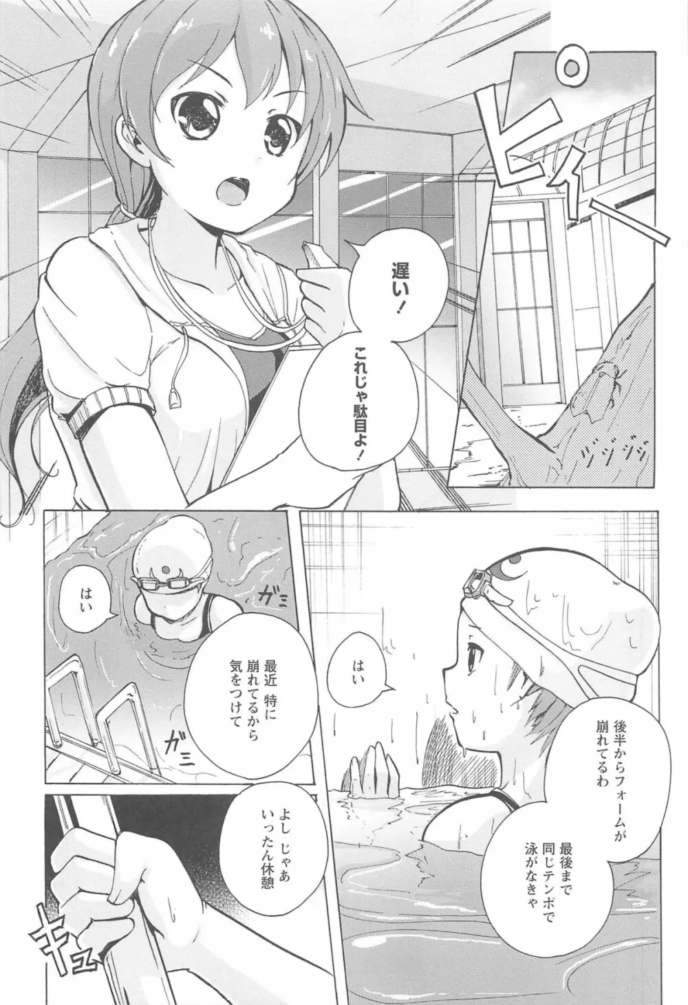 女の子同士のエッチって、色々と凄すぎるんだが 147ページ