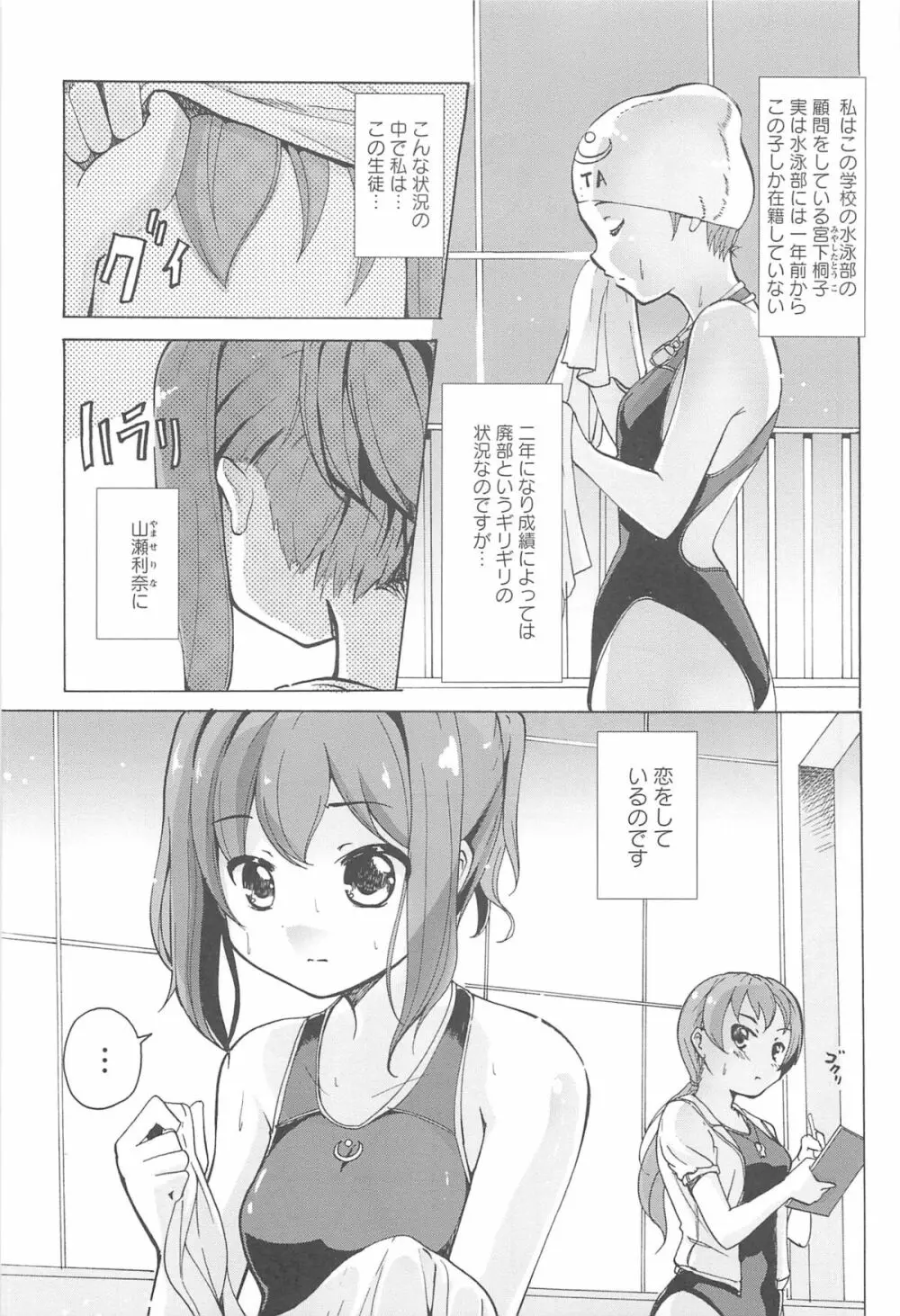 女の子同士のエッチって、色々と凄すぎるんだが 149ページ