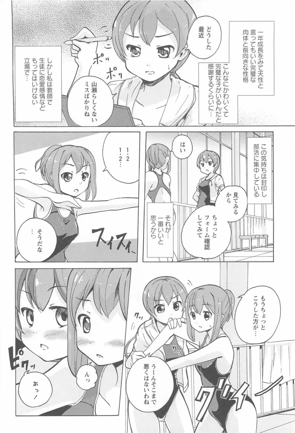 女の子同士のエッチって、色々と凄すぎるんだが 150ページ