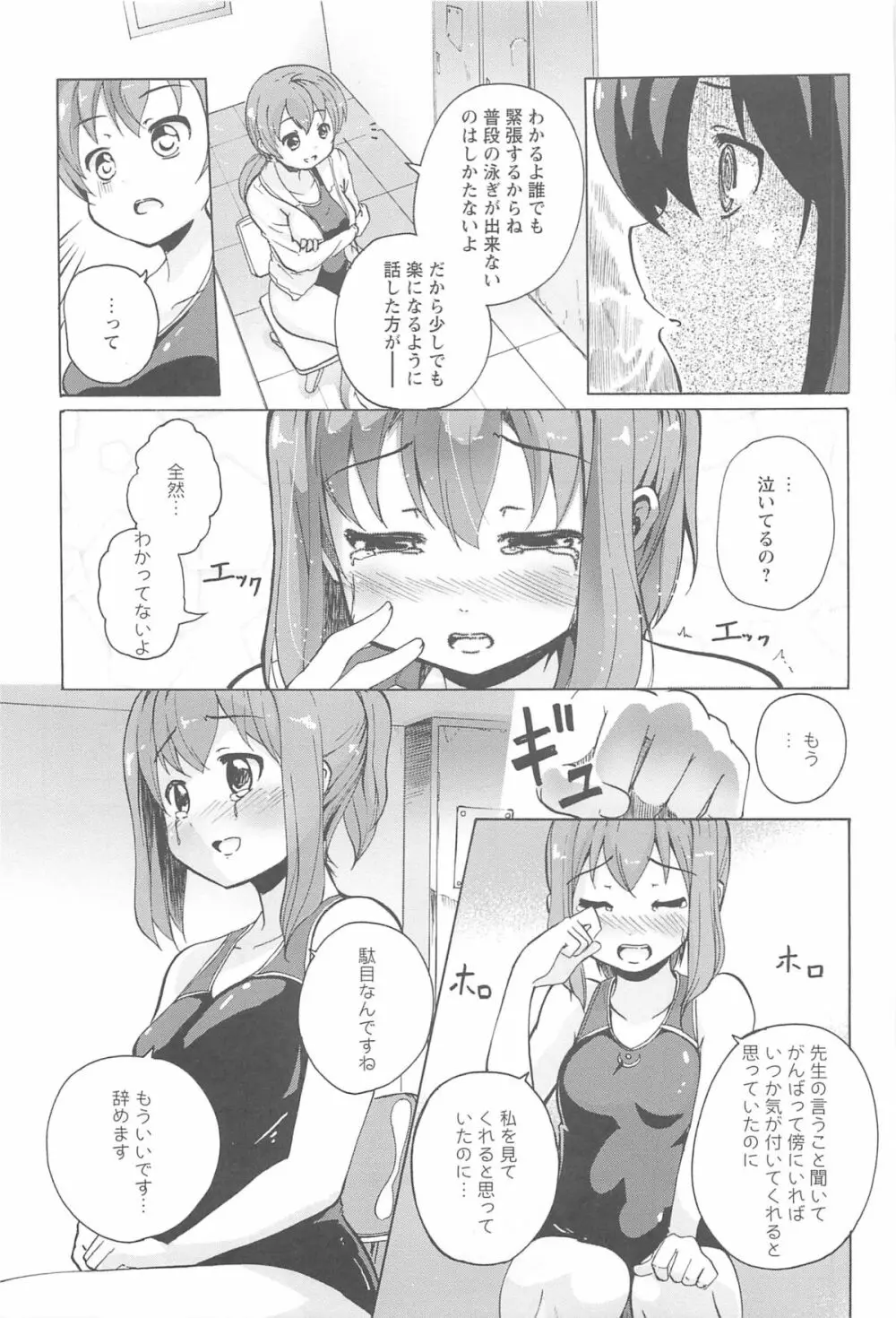 女の子同士のエッチって、色々と凄すぎるんだが 155ページ