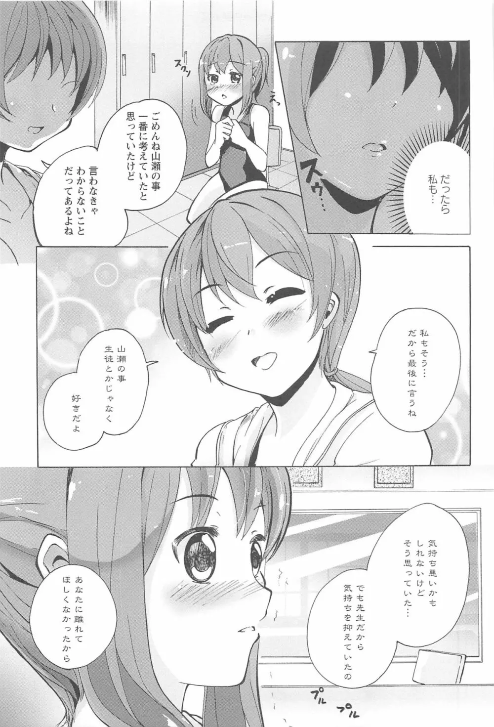 女の子同士のエッチって、色々と凄すぎるんだが 157ページ