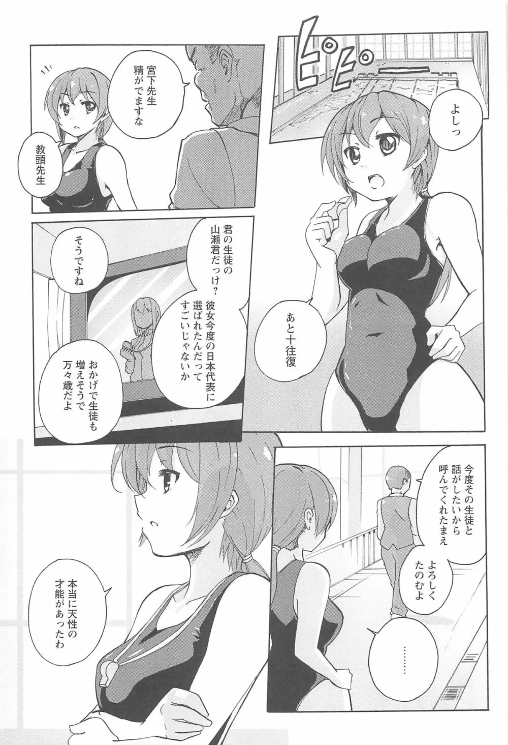 女の子同士のエッチって、色々と凄すぎるんだが 169ページ