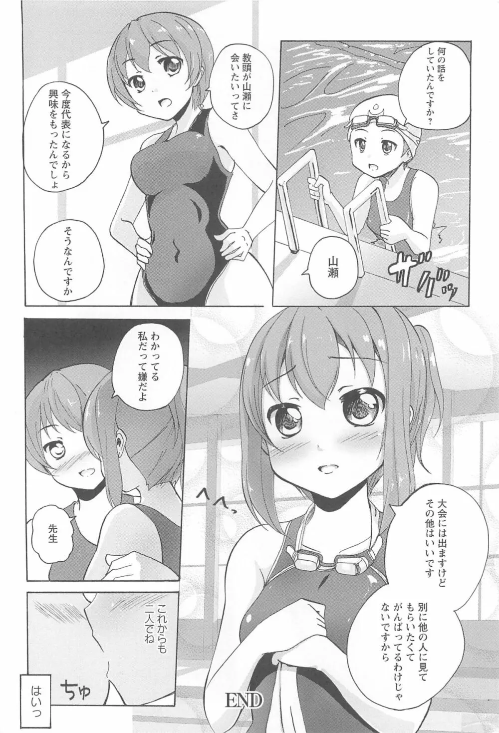 女の子同士のエッチって、色々と凄すぎるんだが 170ページ