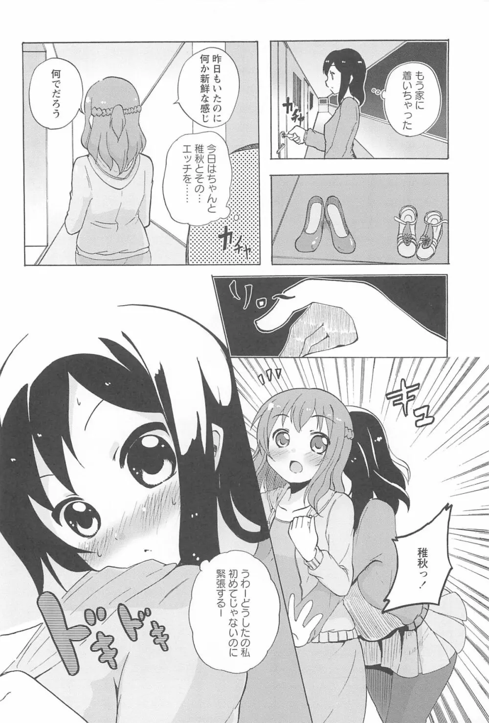 女の子同士のエッチって、色々と凄すぎるんだが 32ページ