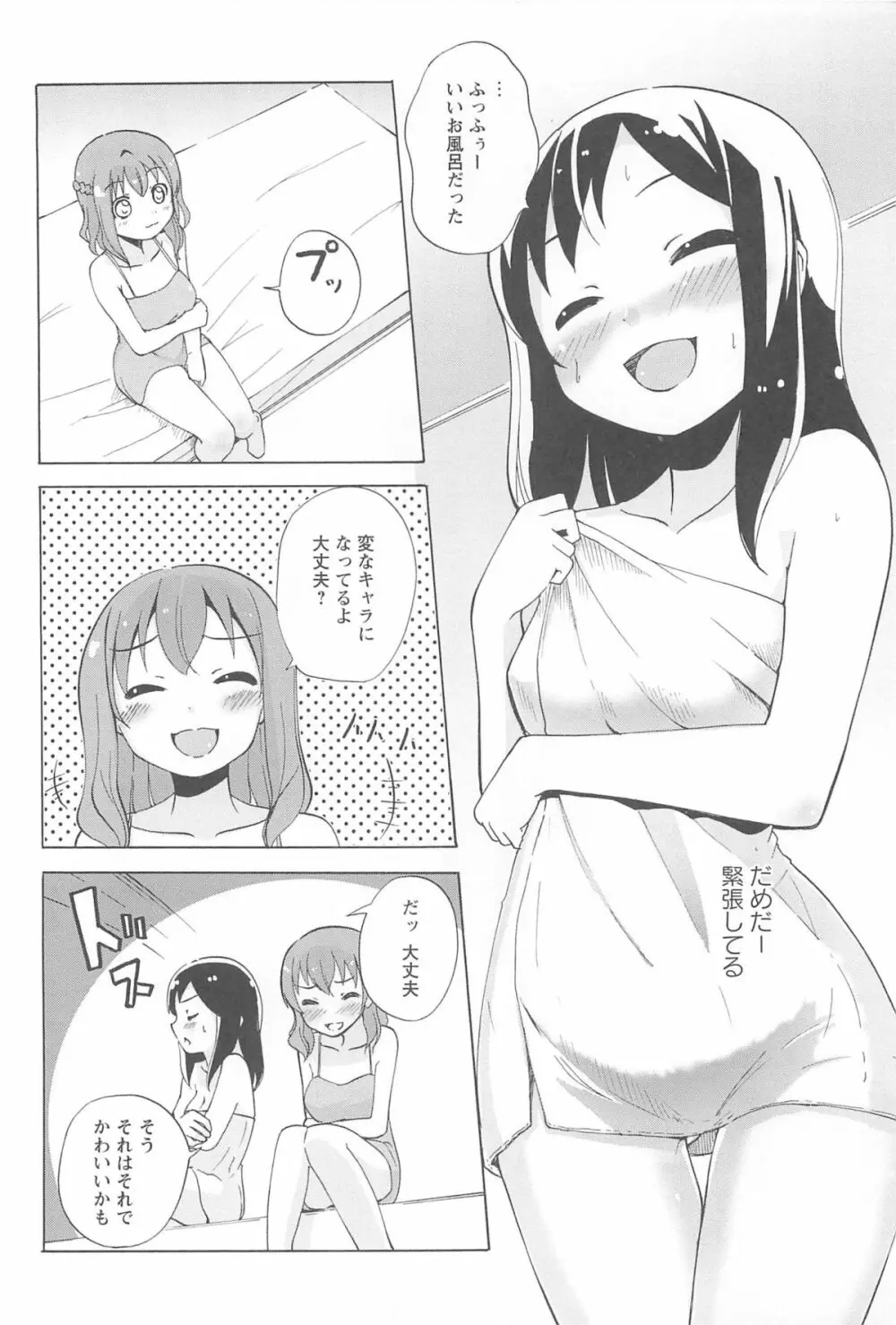 女の子同士のエッチって、色々と凄すぎるんだが 34ページ