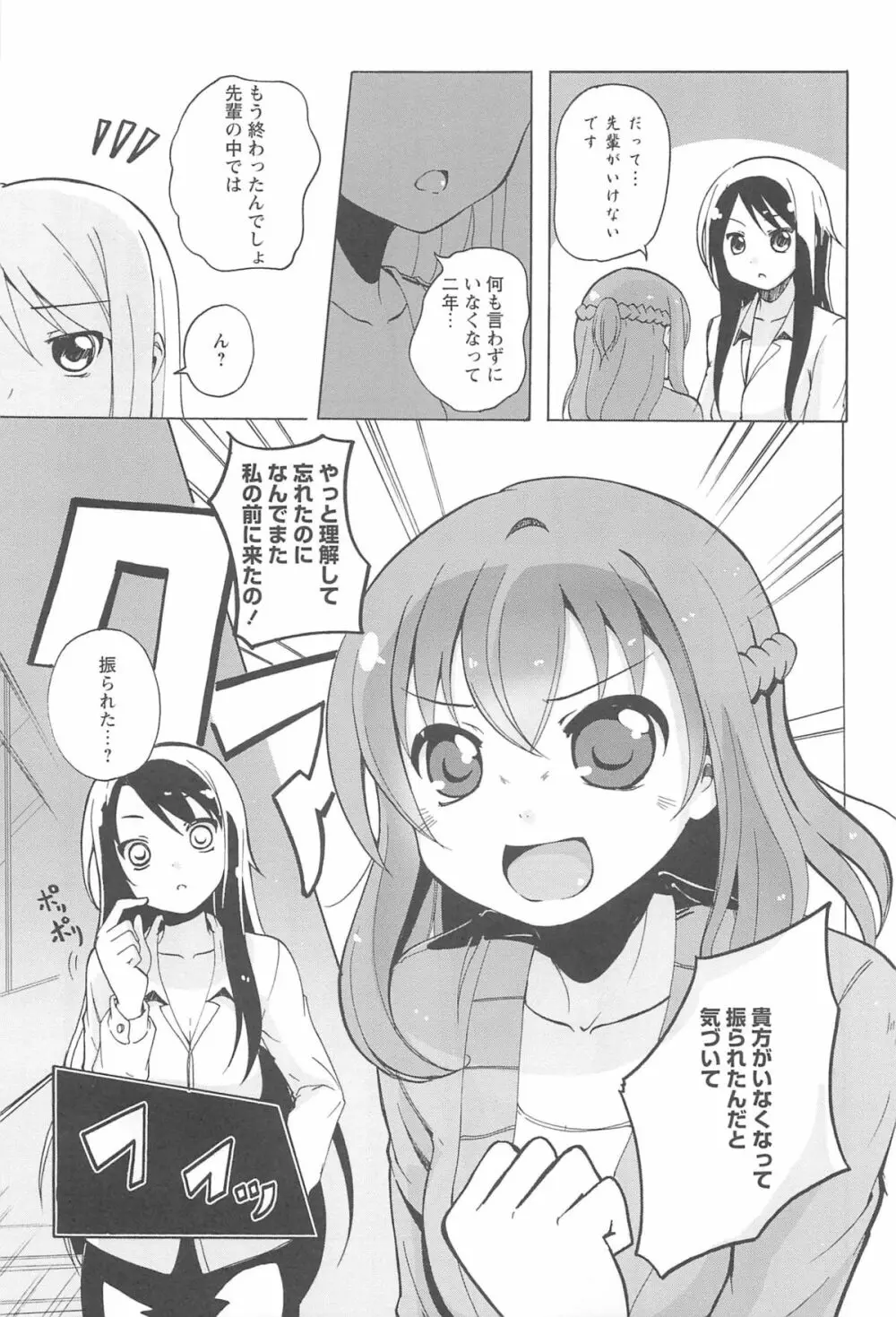 女の子同士のエッチって、色々と凄すぎるんだが 47ページ