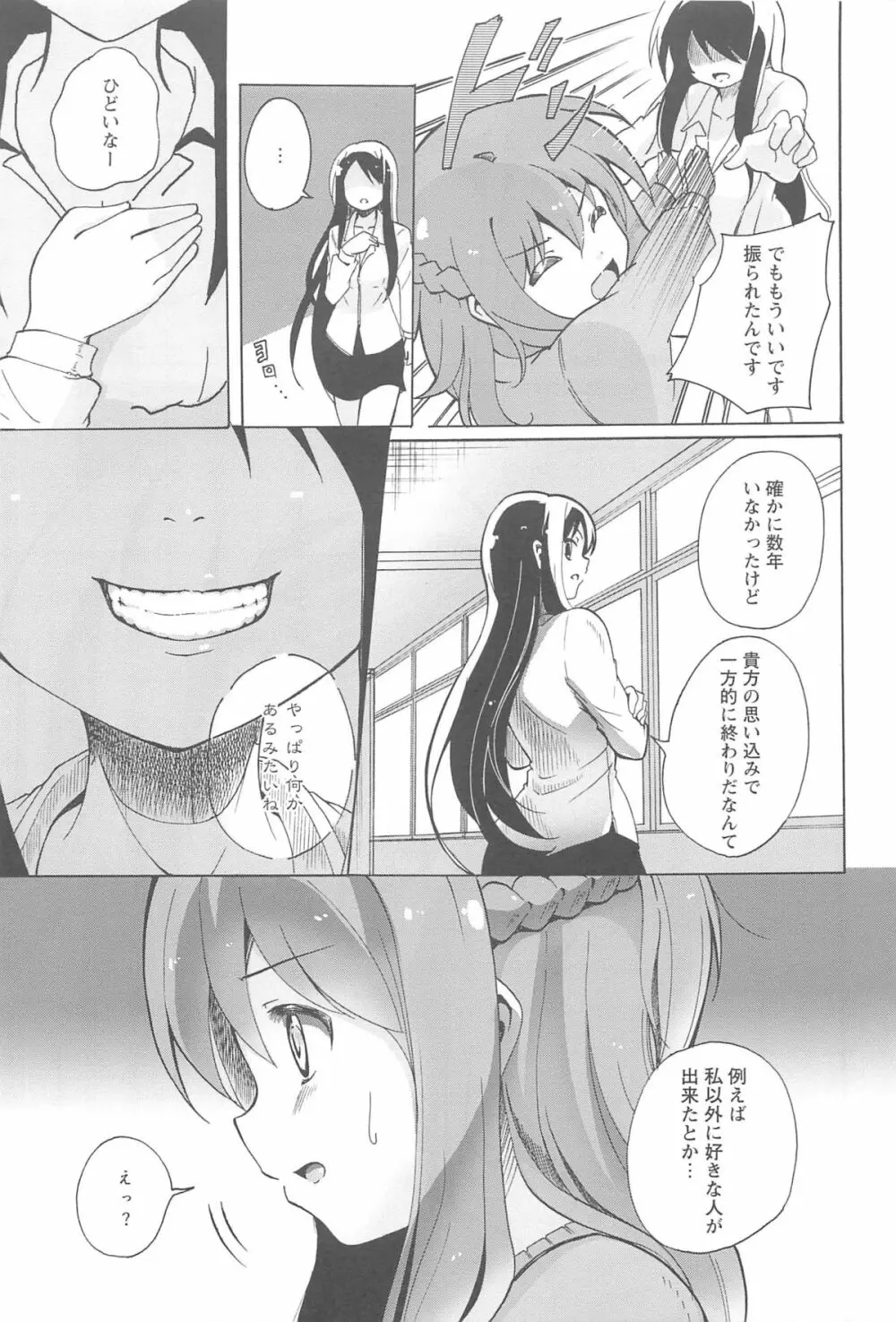 女の子同士のエッチって、色々と凄すぎるんだが 49ページ