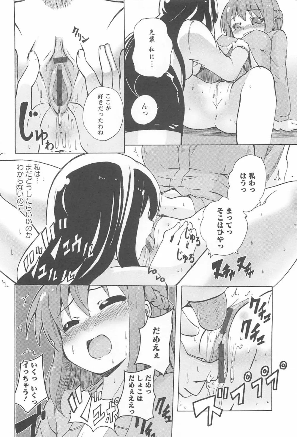 女の子同士のエッチって、色々と凄すぎるんだが 56ページ