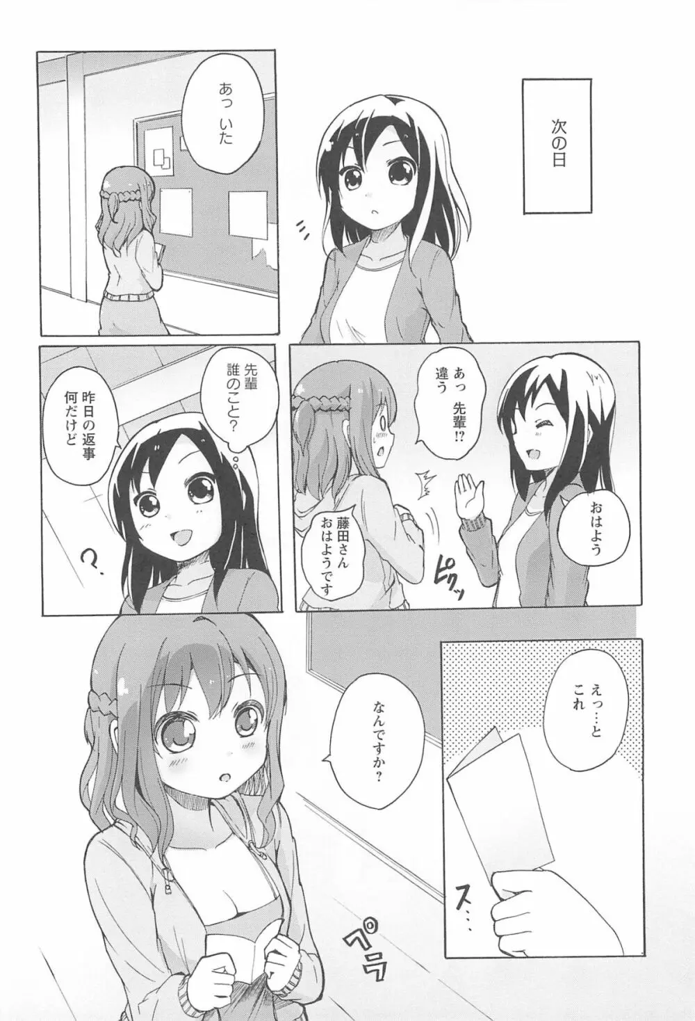 女の子同士のエッチって、色々と凄すぎるんだが 8ページ