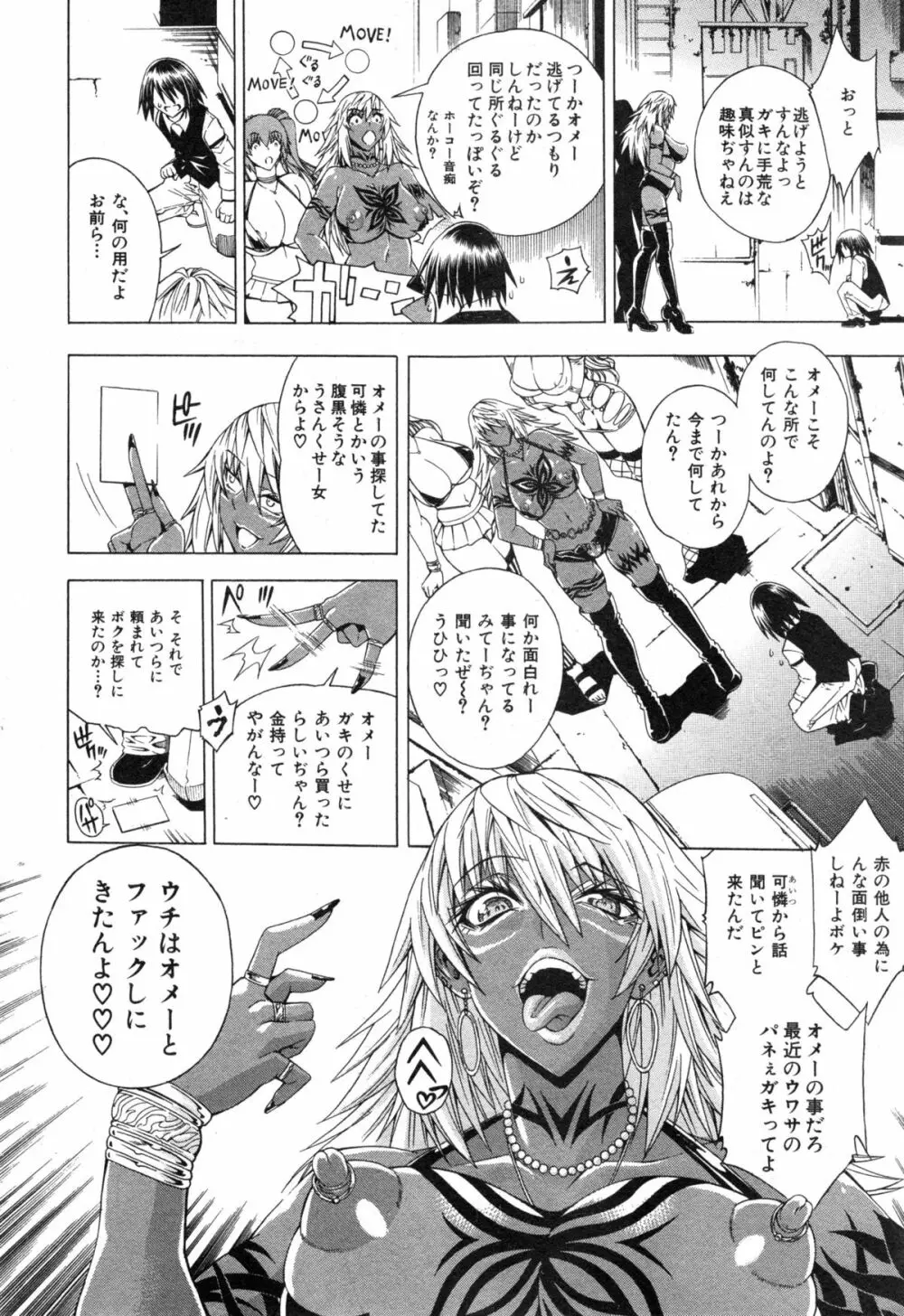 コミックミルフ 2014年12月号 VOL.21 152ページ