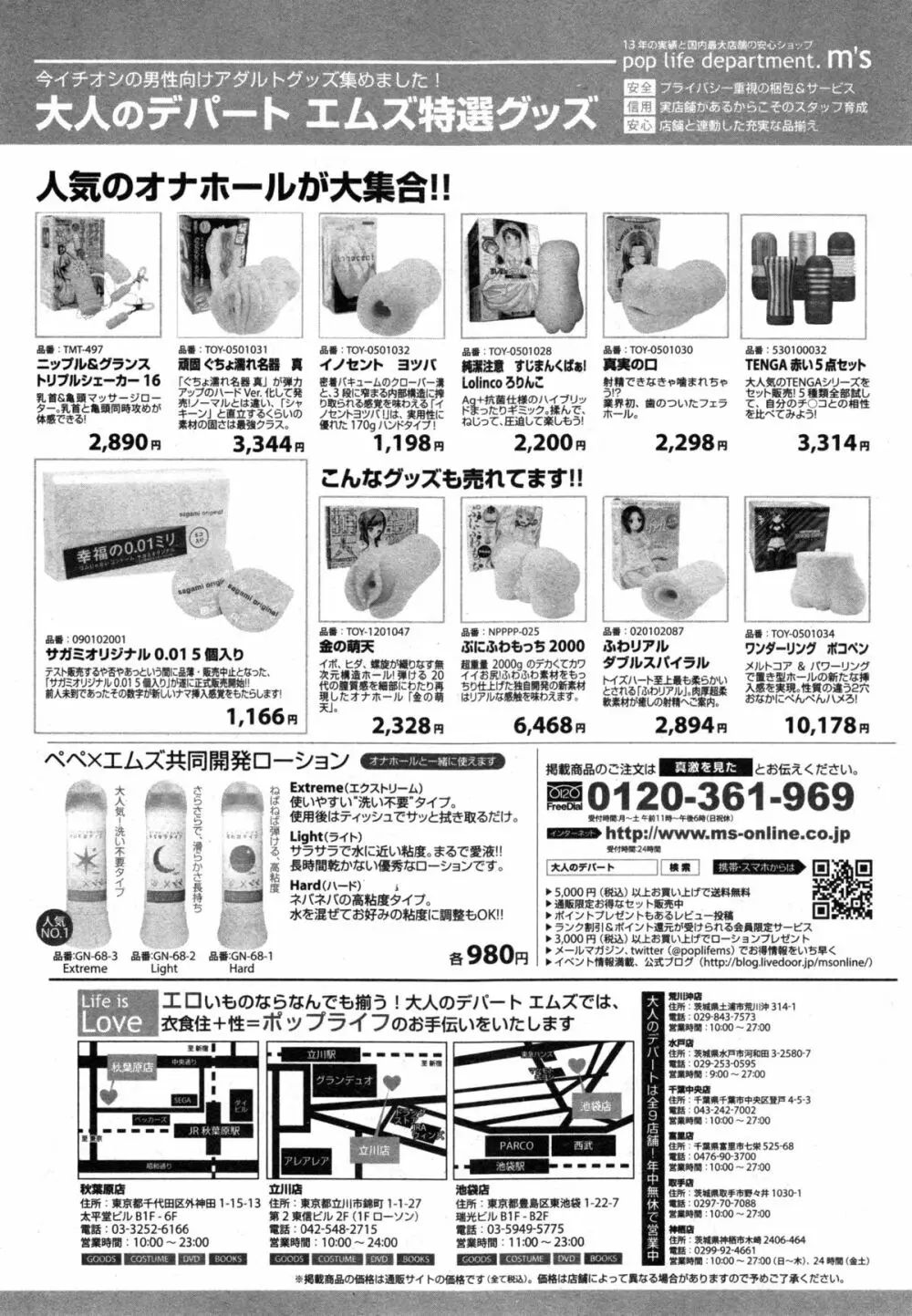 COMIC 真激 2014年12月号 140ページ