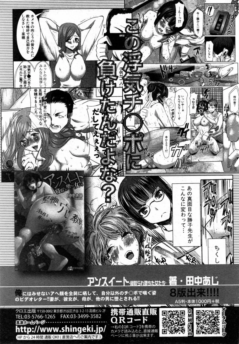 COMIC 真激 2014年12月号 185ページ