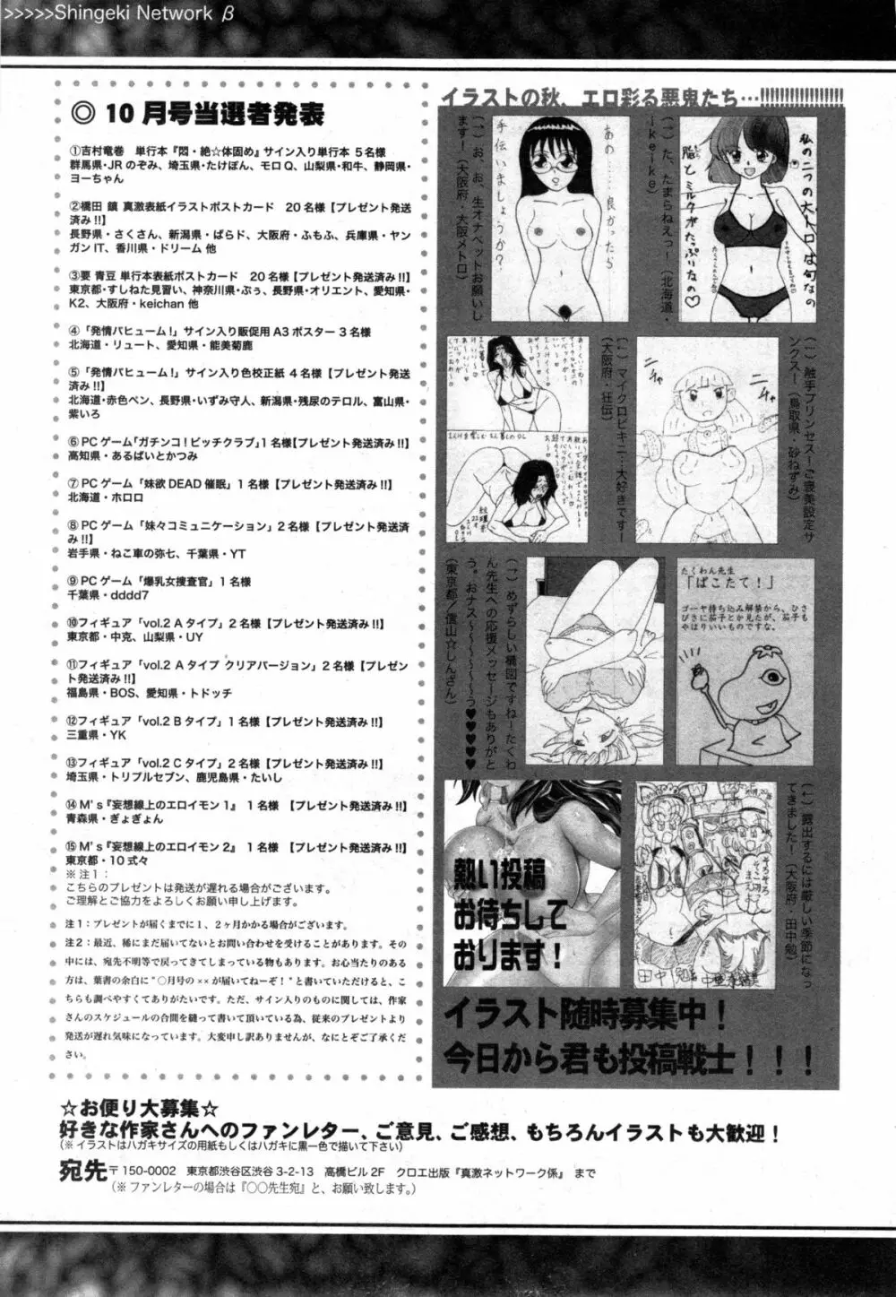 COMIC 真激 2014年12月号 353ページ