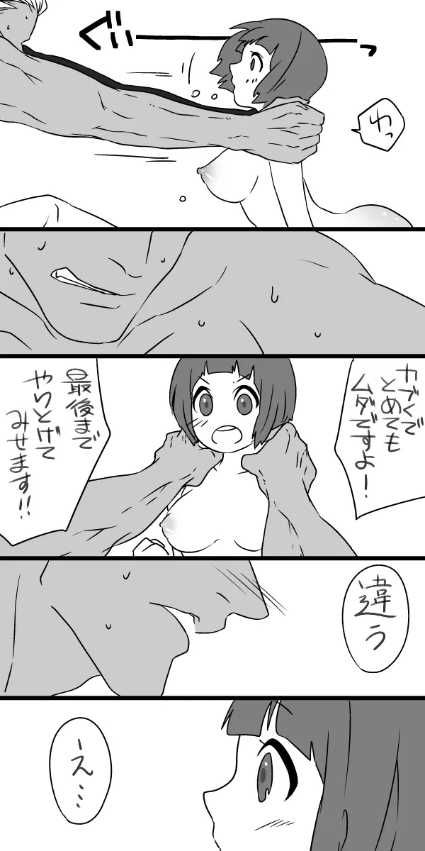 苛マコがセックスしてるだけ 9ページ