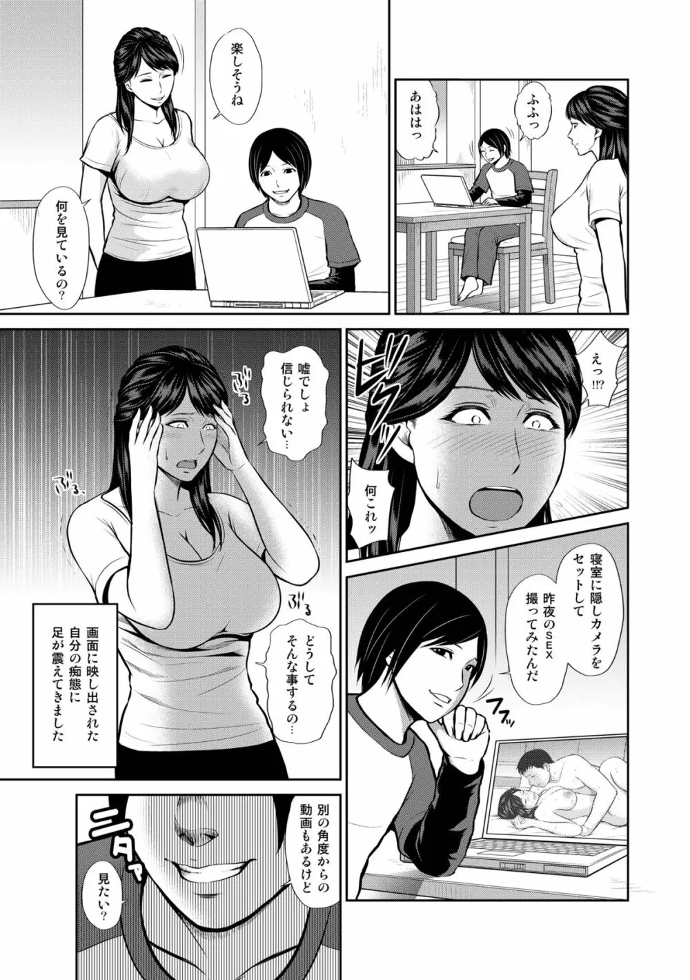 義姉狙い 7ページ