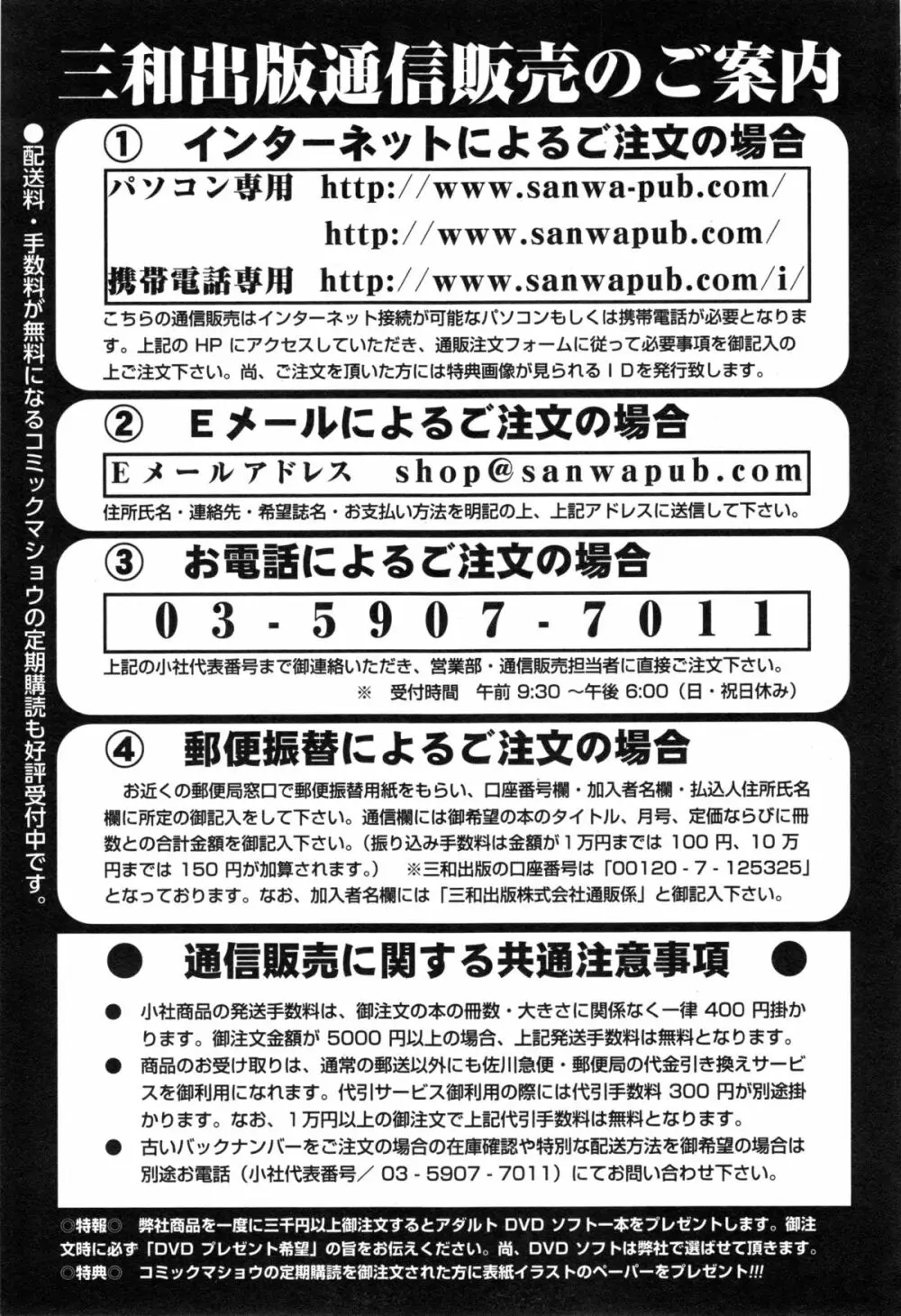 コミックマショウ 2014年12月号 285ページ