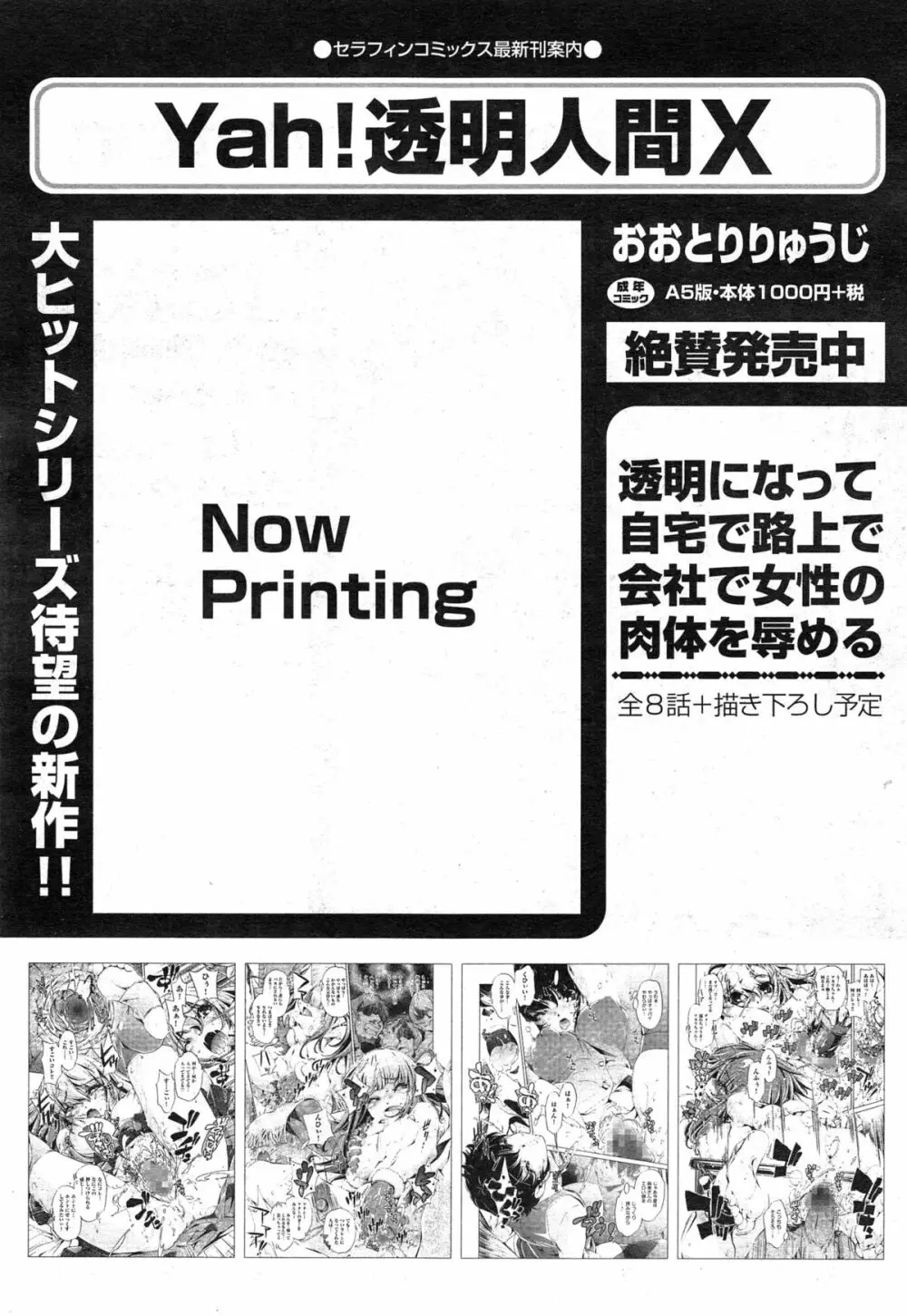 コミック阿吽 2014年12月号 193ページ