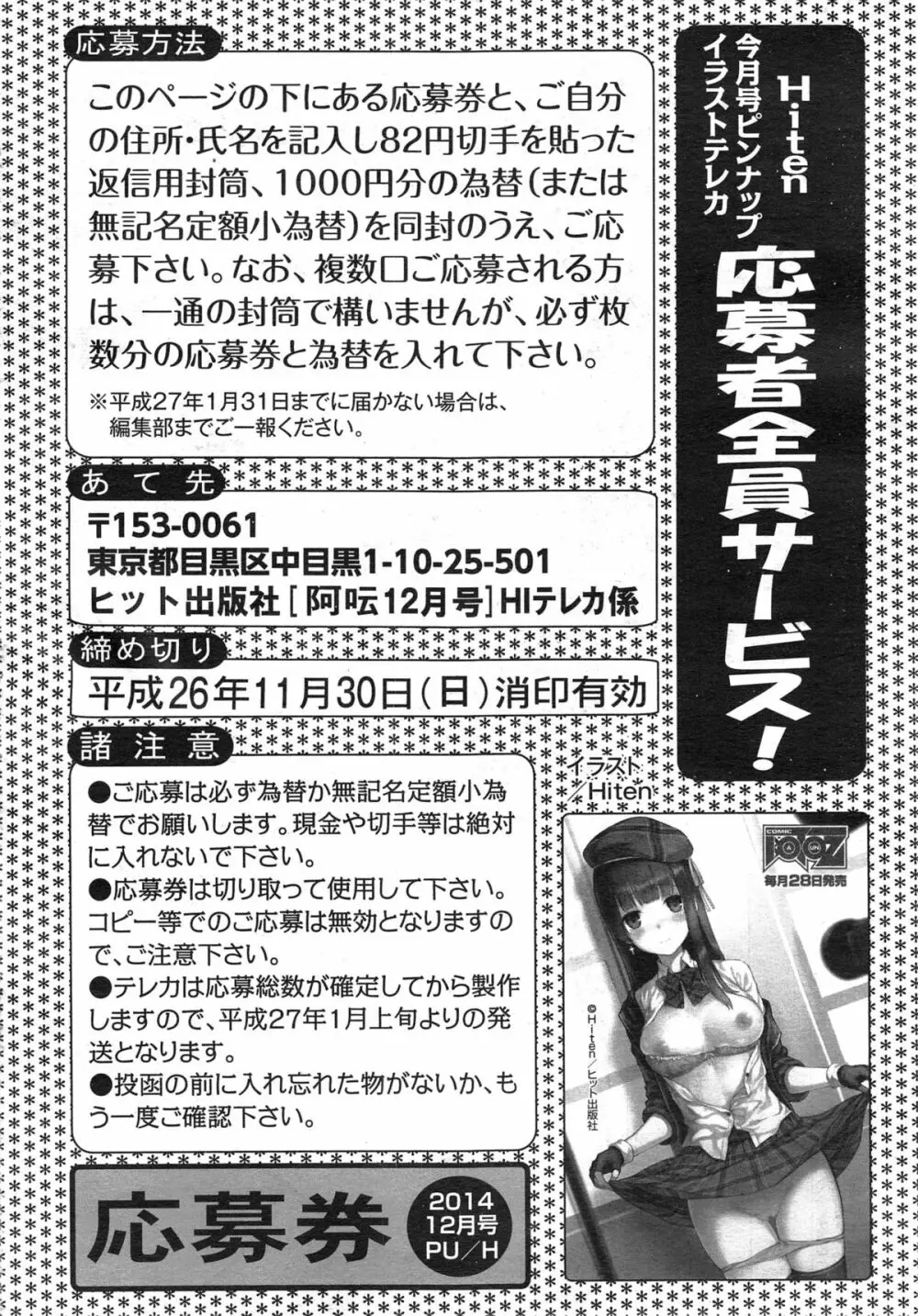 コミック阿吽 2014年12月号 230ページ