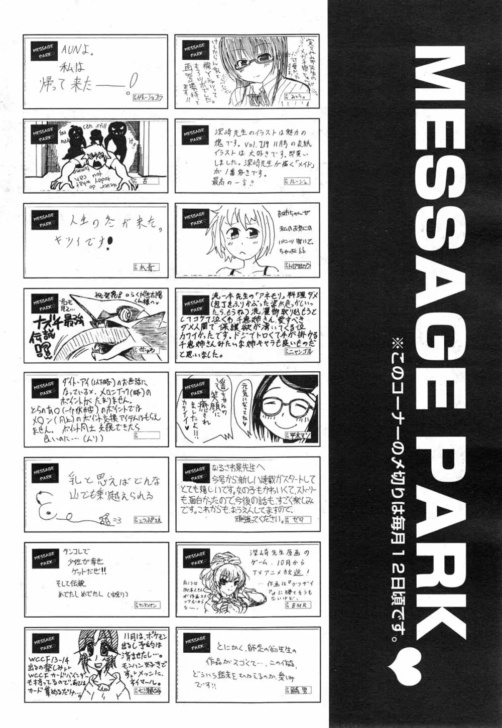 コミック阿吽 2014年12月号 460ページ