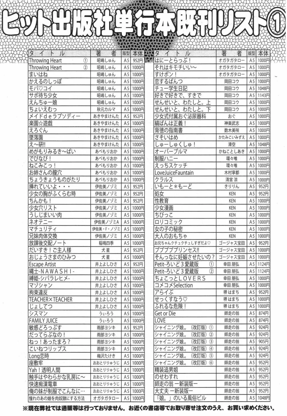 コミック阿吽 2014年12月号 463ページ