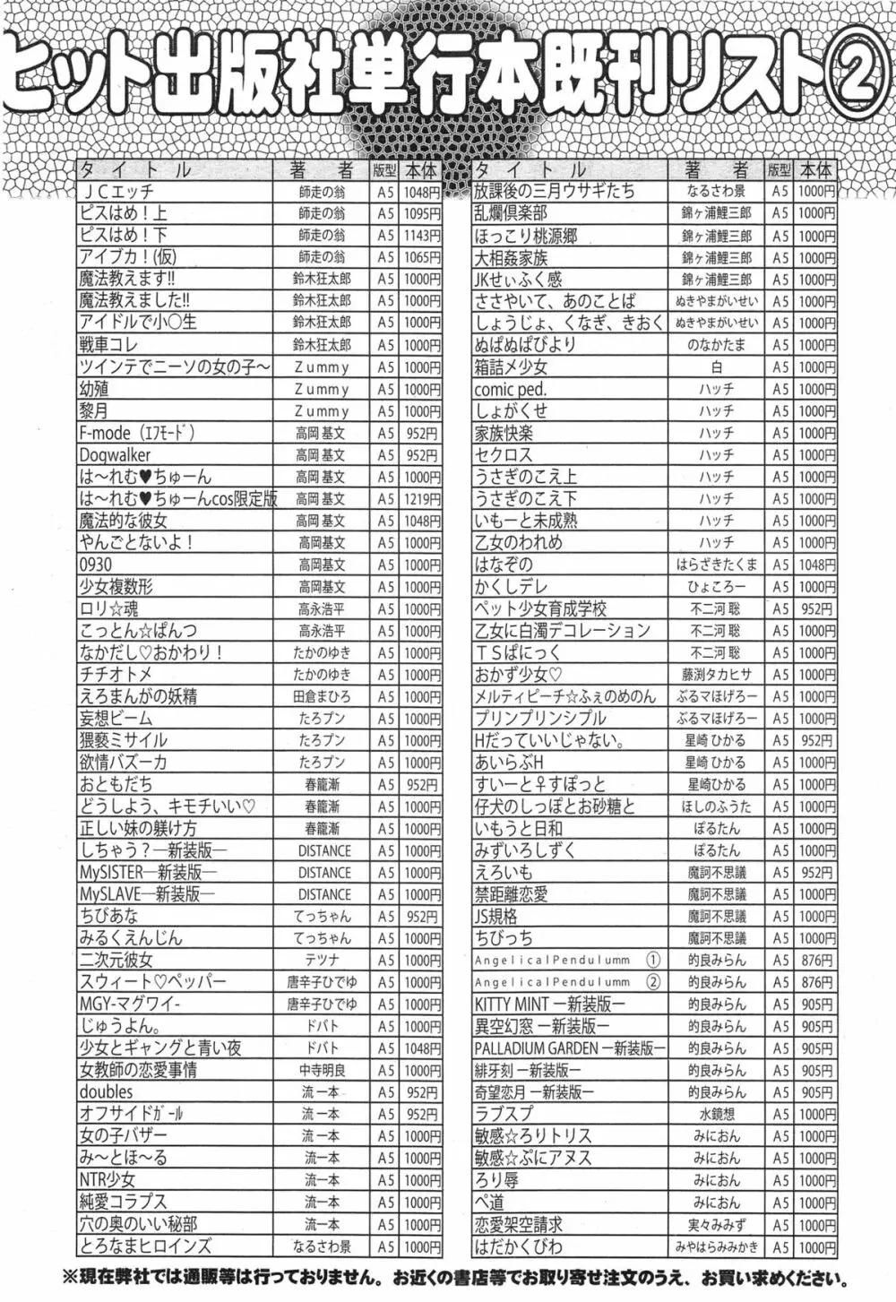 コミック阿吽 2014年12月号 464ページ