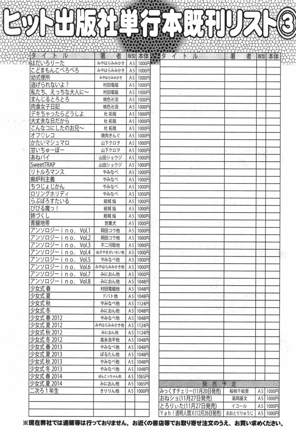 コミック阿吽 2014年12月号 465ページ