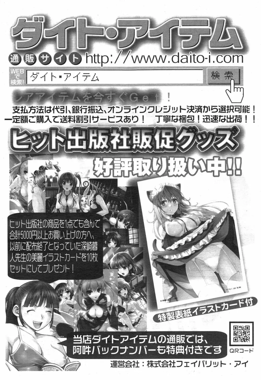 コミック阿吽 2014年12月号 466ページ