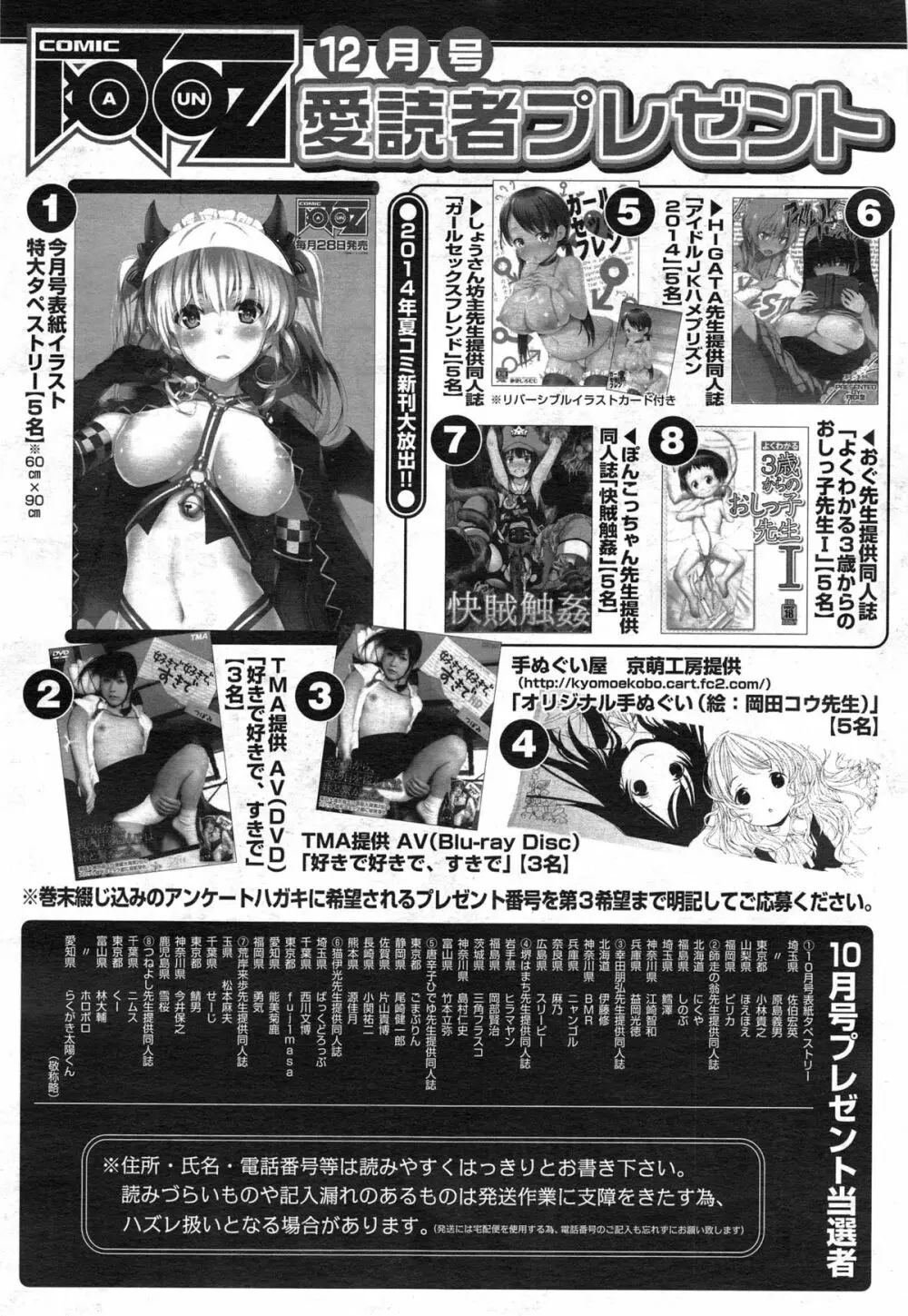 コミック阿吽 2014年12月号 467ページ