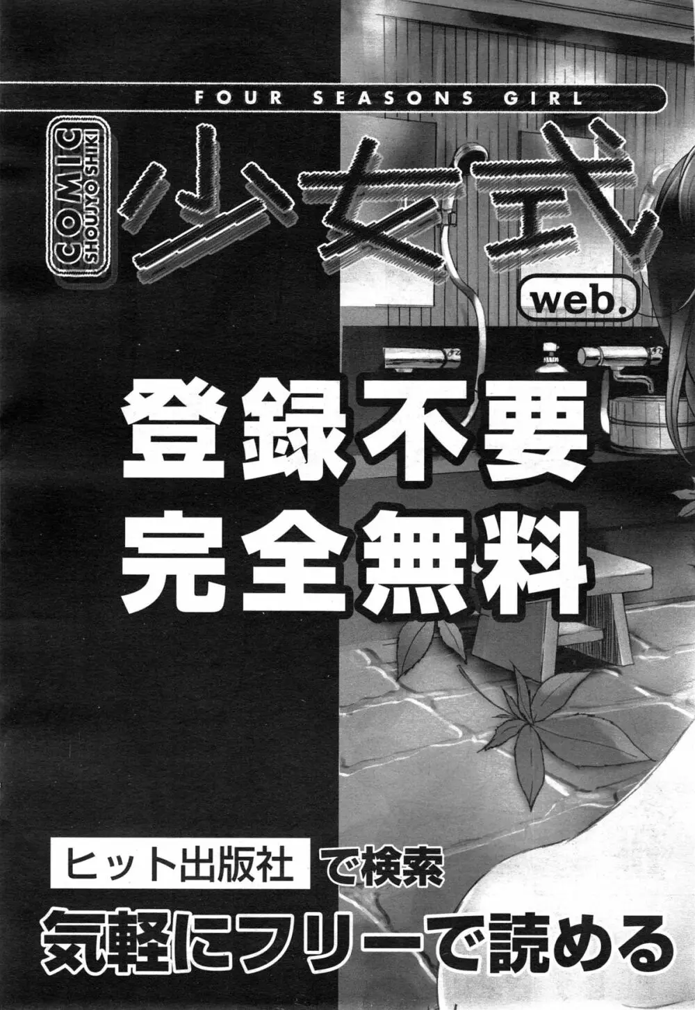 コミック阿吽 2014年12月号 469ページ