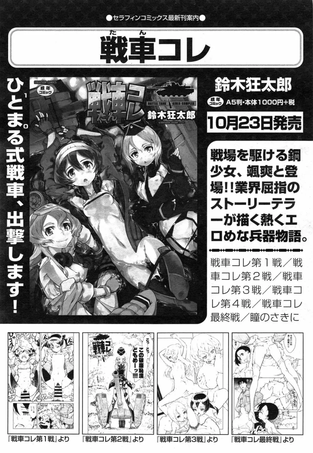 コミック阿吽 2014年12月号 85ページ