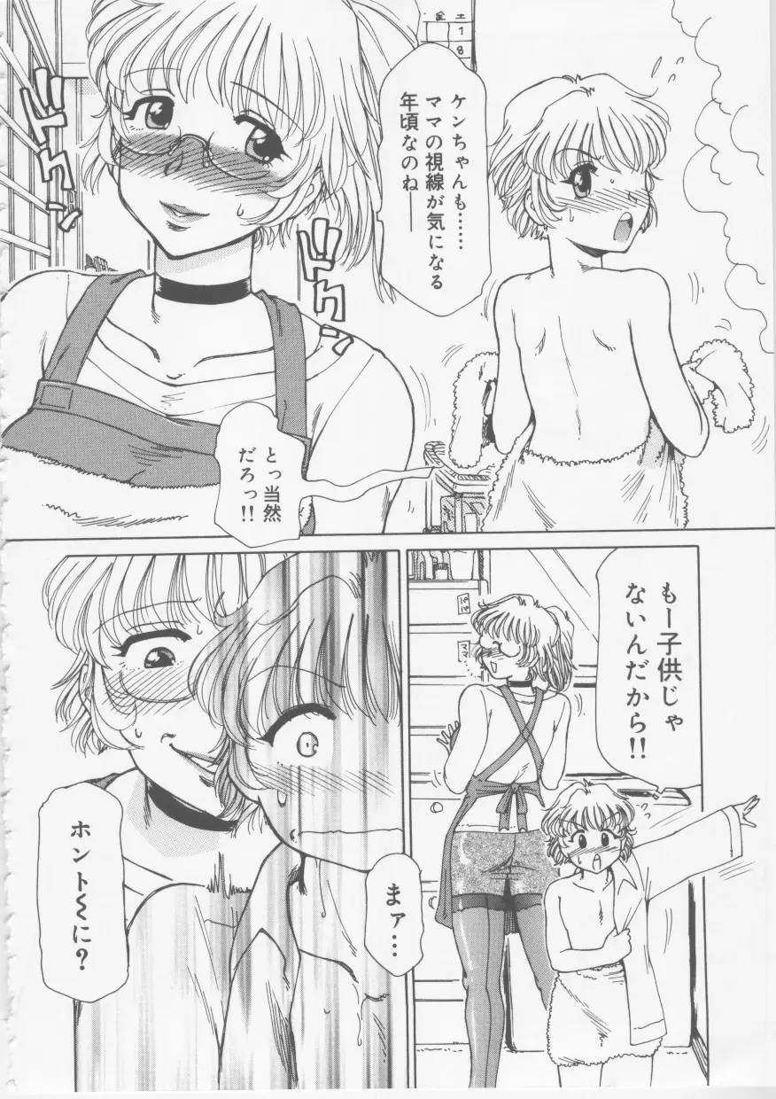 肉欲妻淫乱調教 37ページ